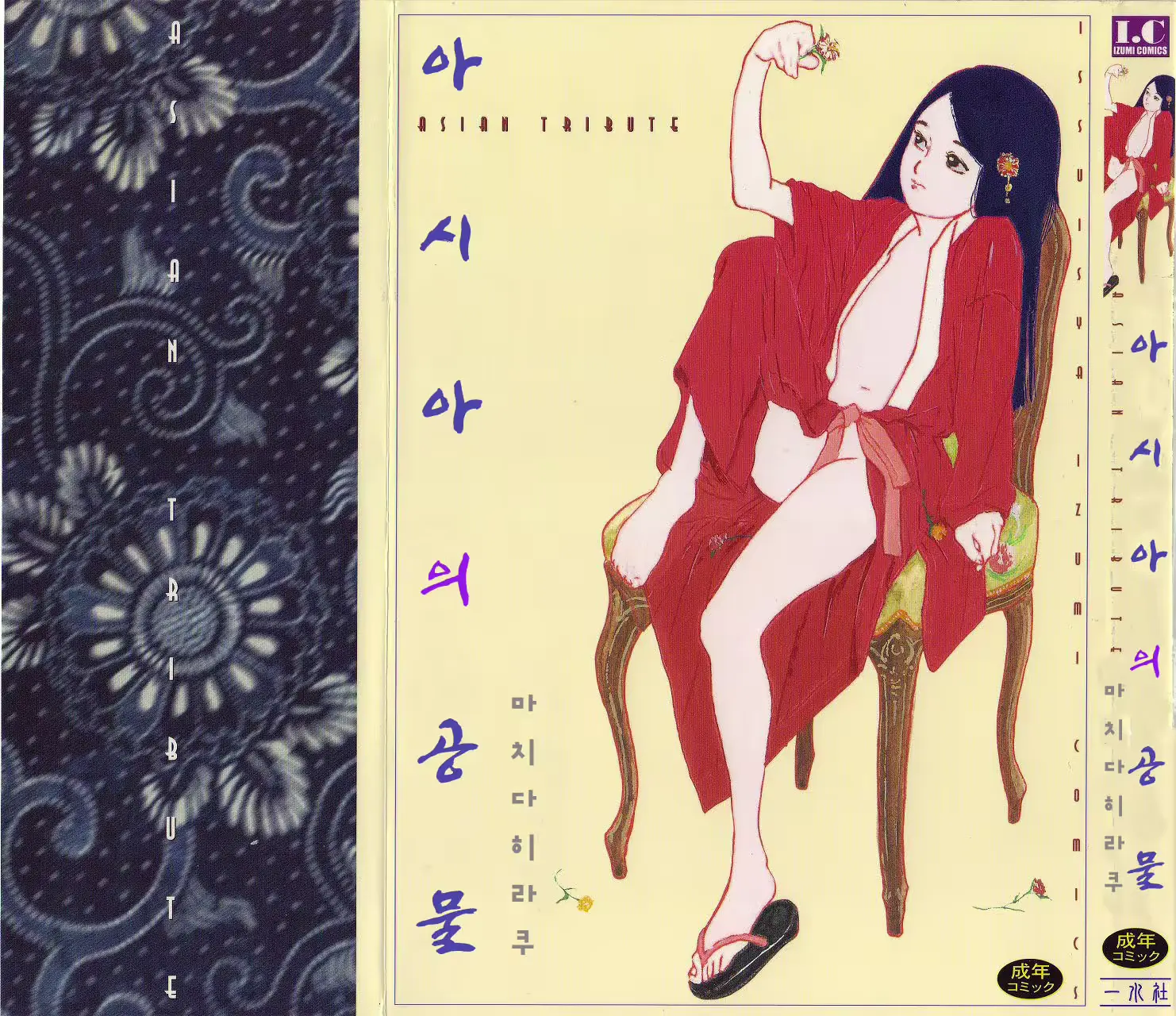 웹툰 이미지 0