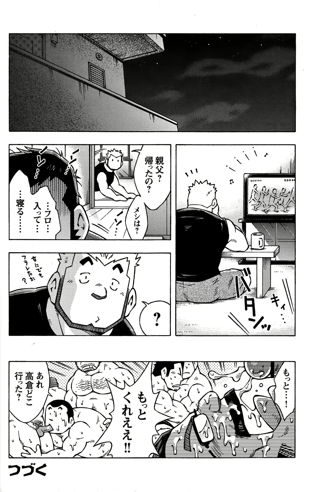 웹툰 이미지 145