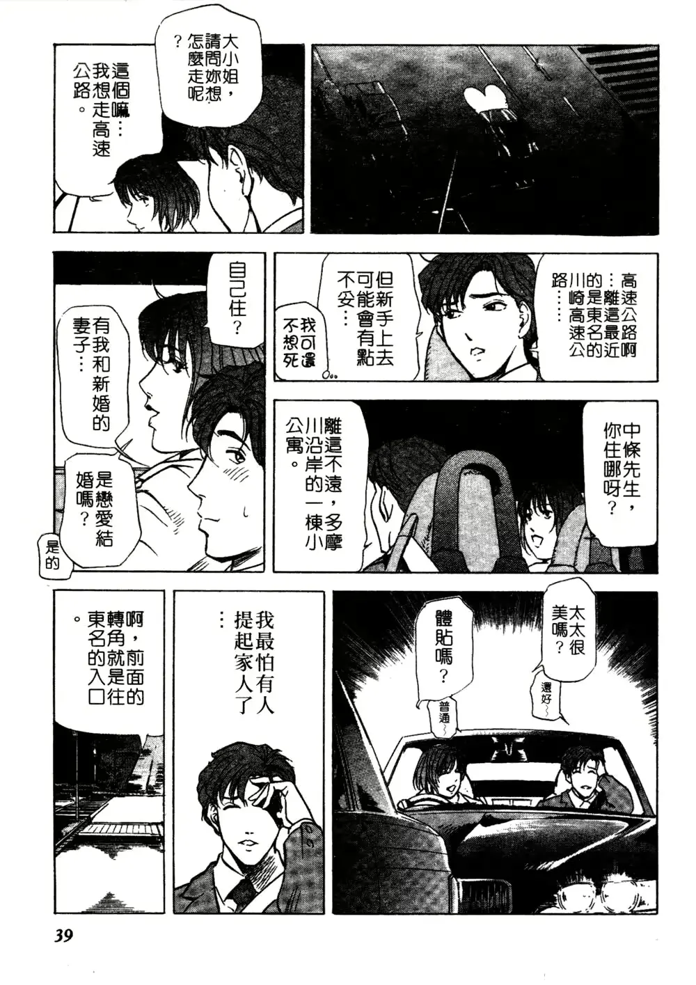 웹툰 이미지 37