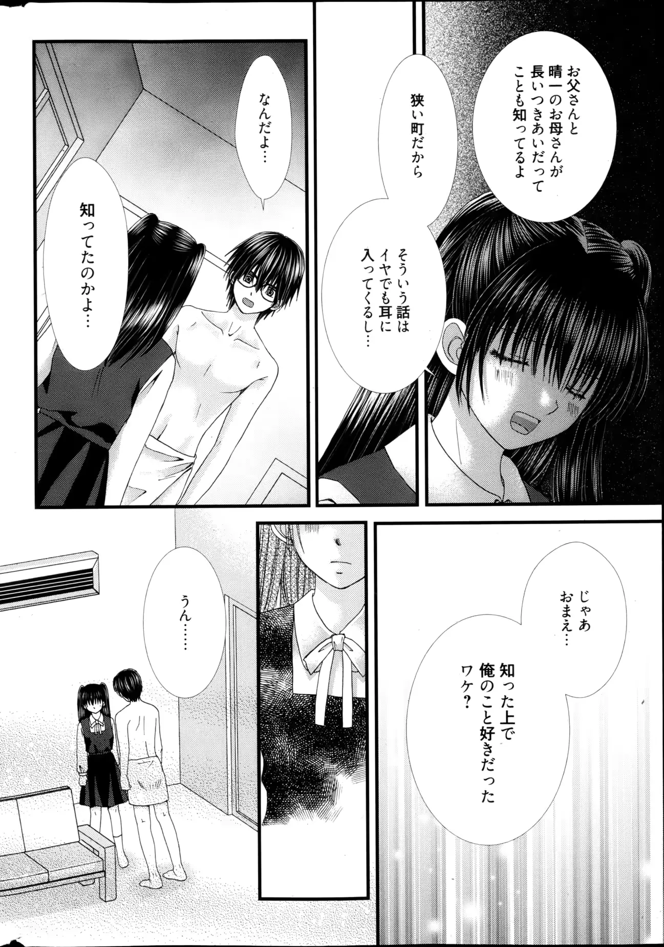 웹툰 이미지 296