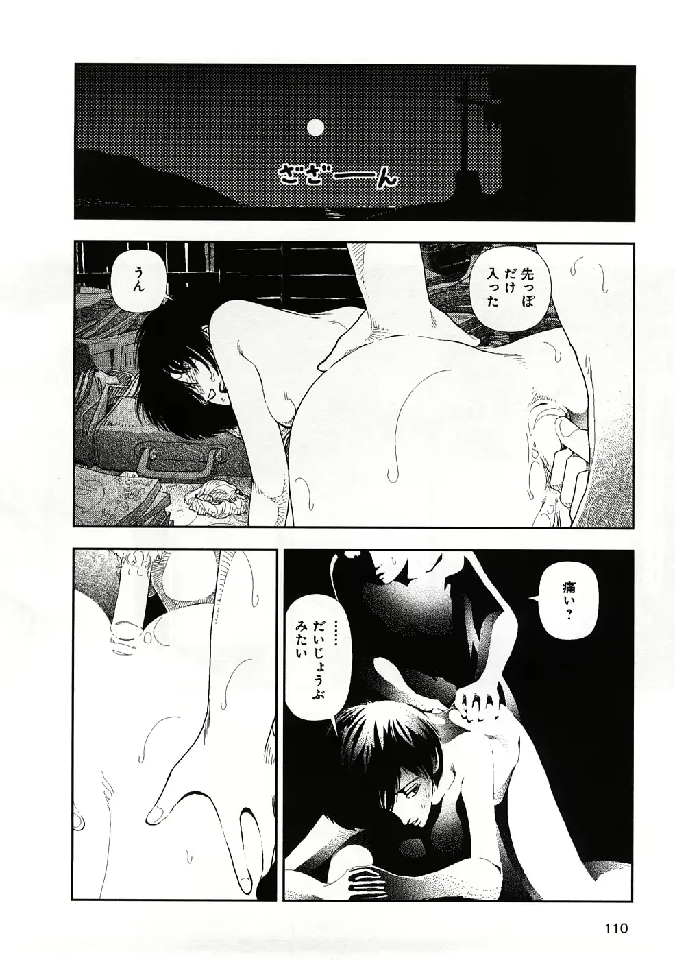 웹툰 이미지 112