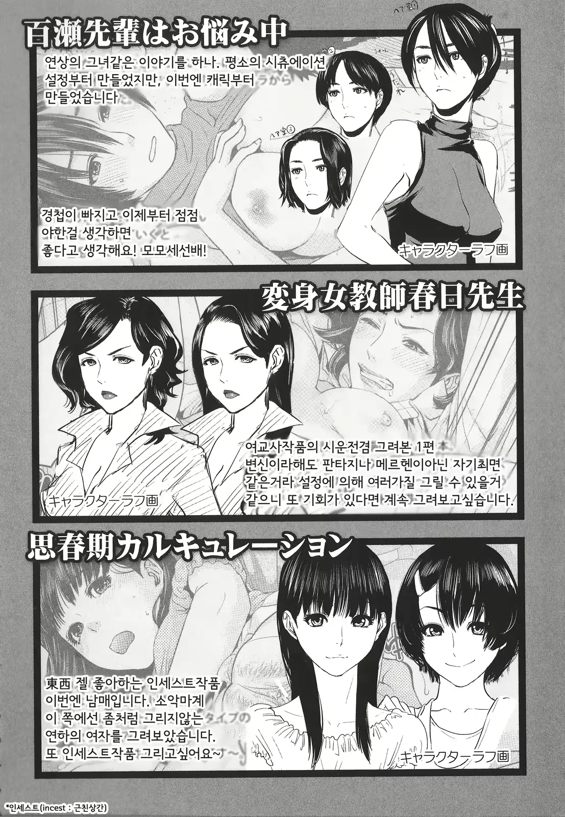 웹툰 이미지 223