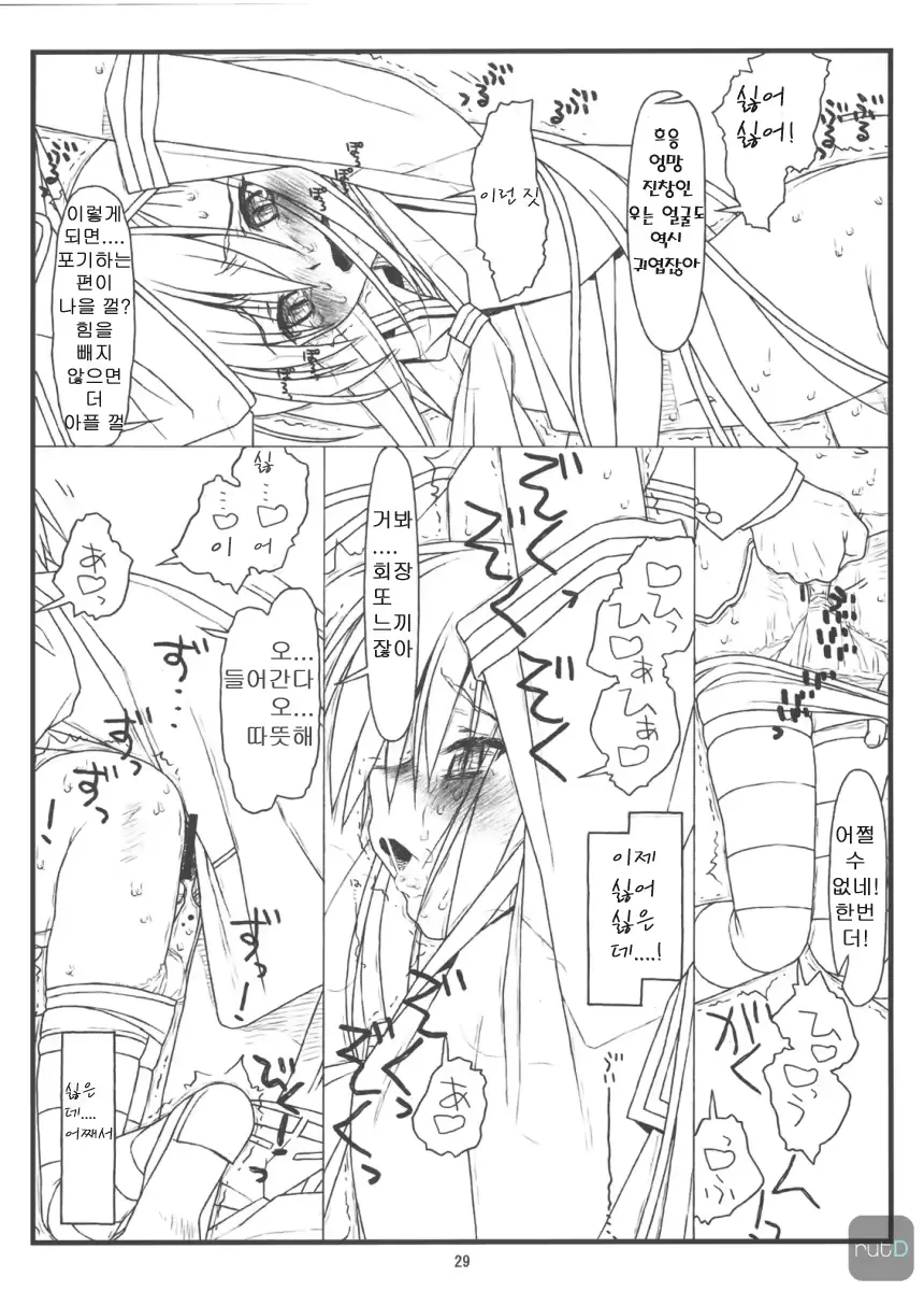 웹툰 이미지 27