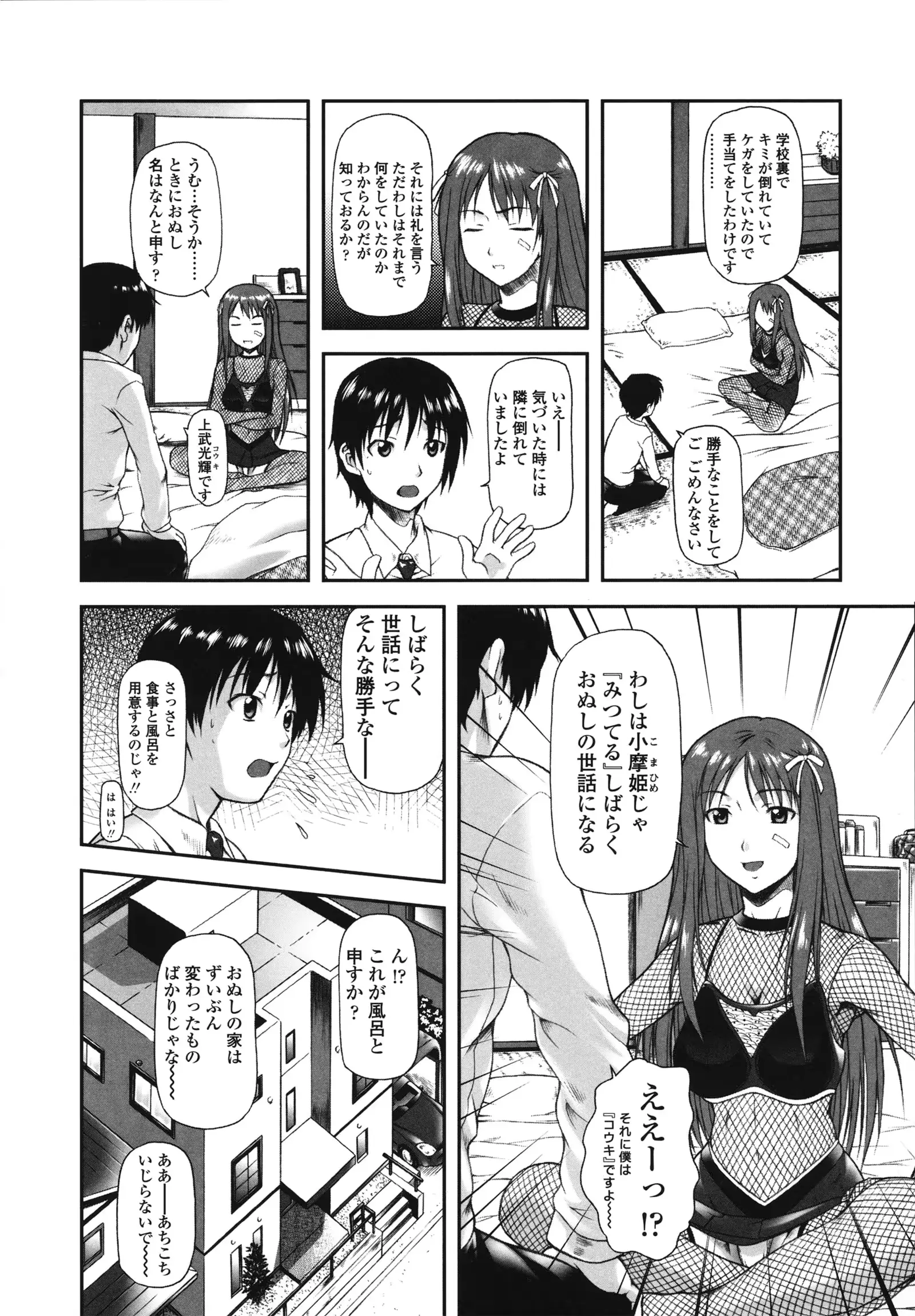 웹툰 이미지 79