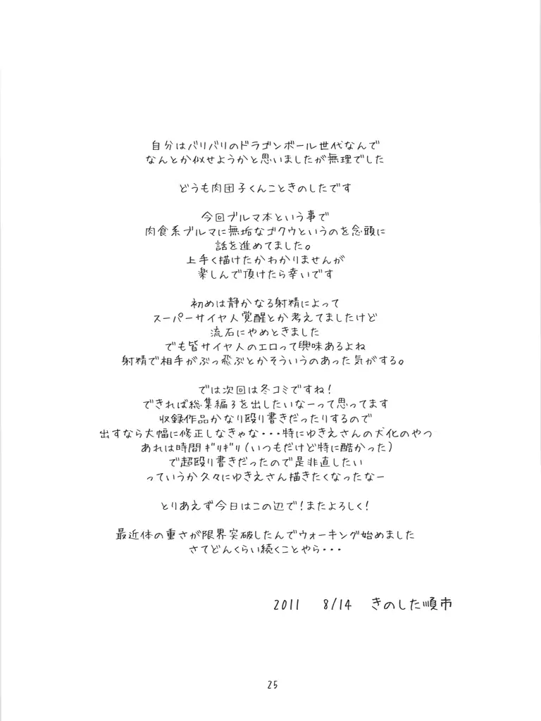 웹툰 이미지 23