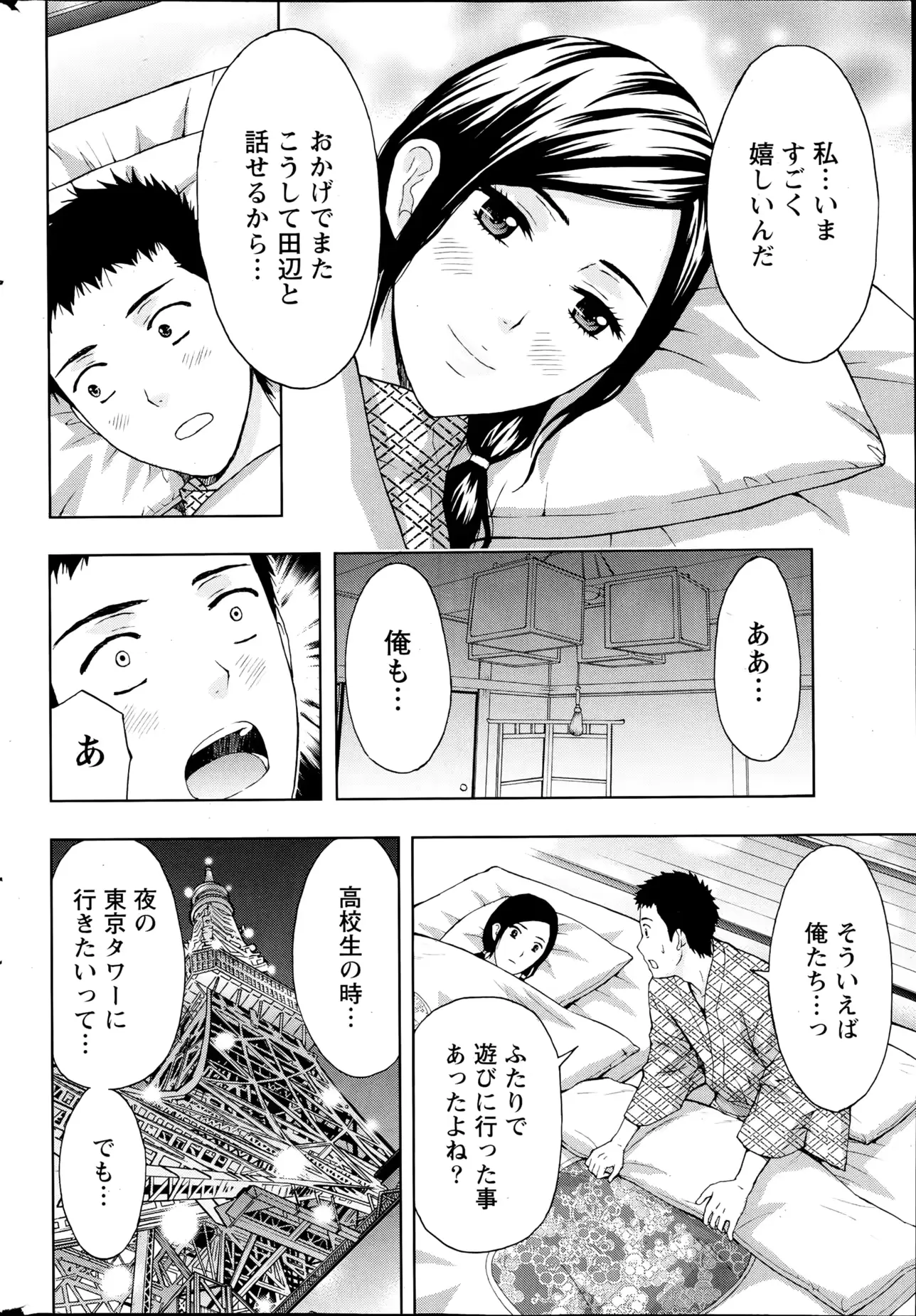 웹툰 이미지 231