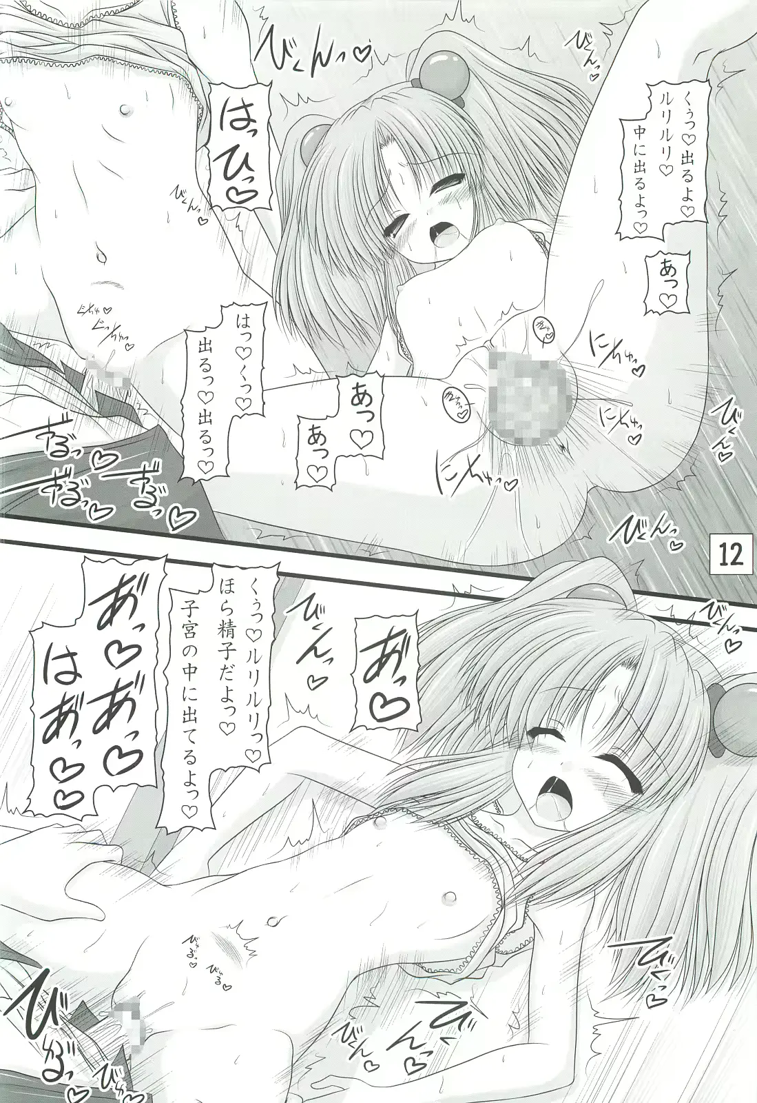 웹툰 이미지 10