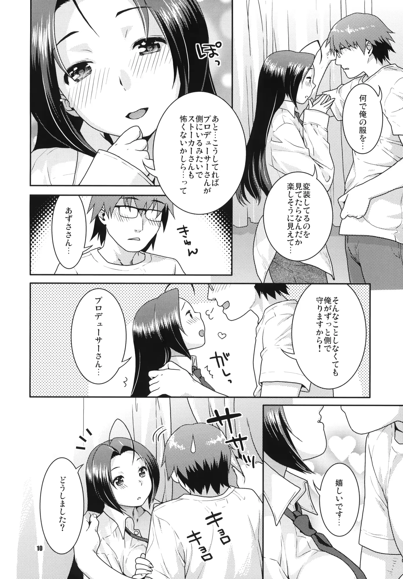 웹툰 이미지 8