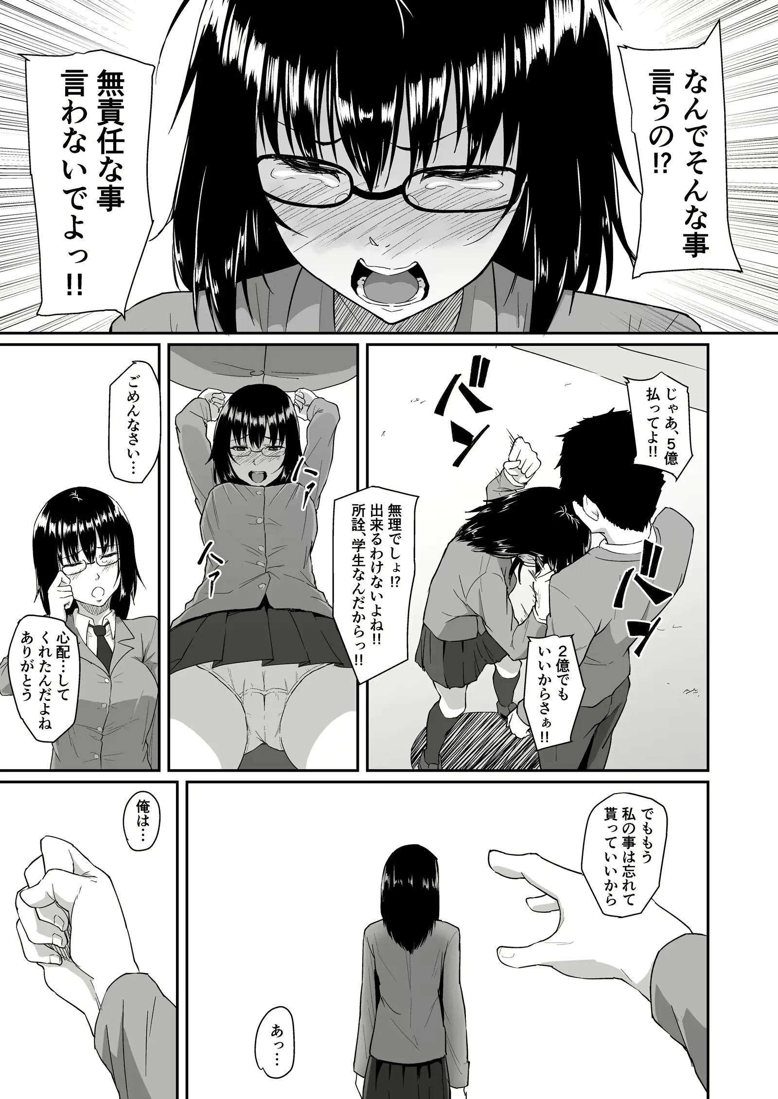 웹툰 이미지 39