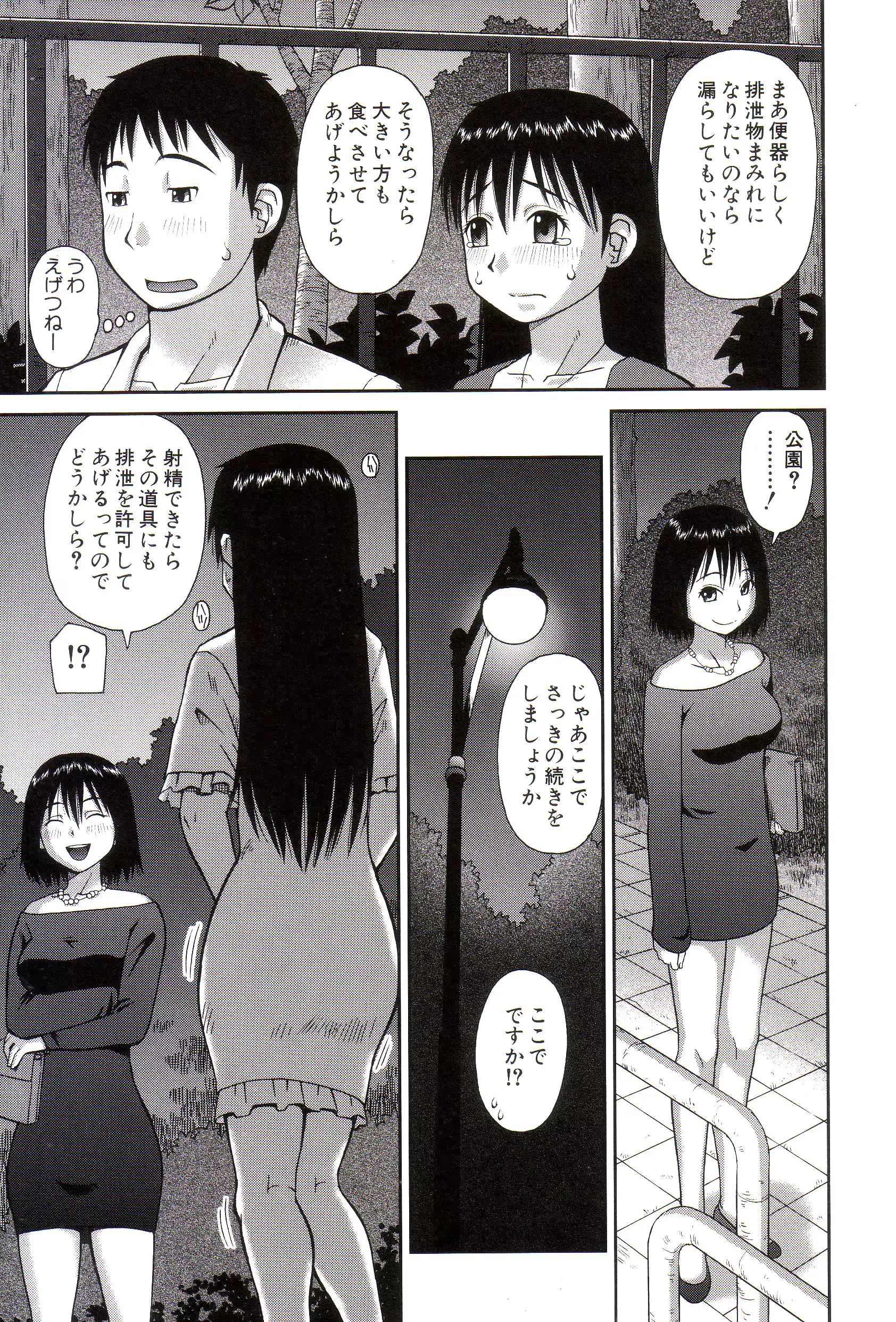 웹툰 이미지 143