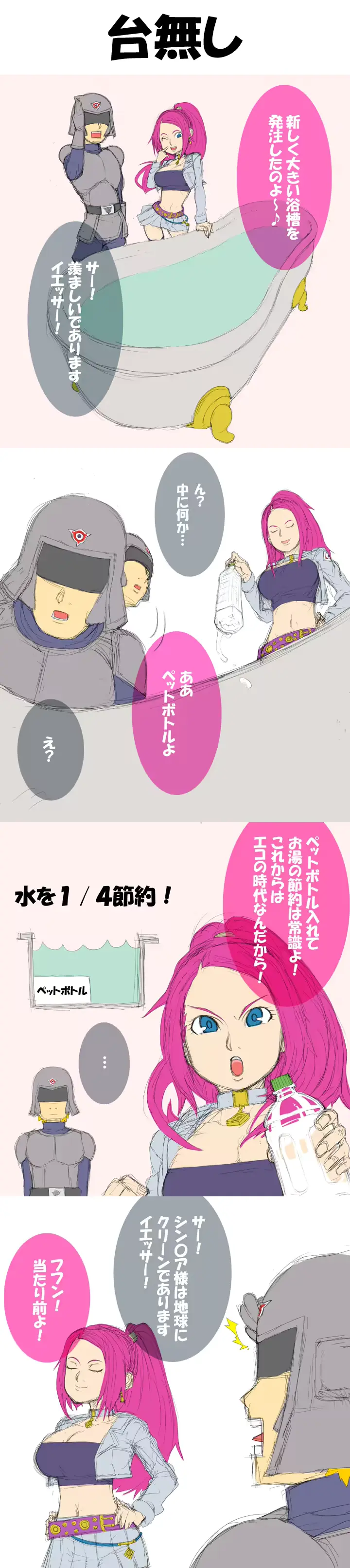 웹툰 이미지 100