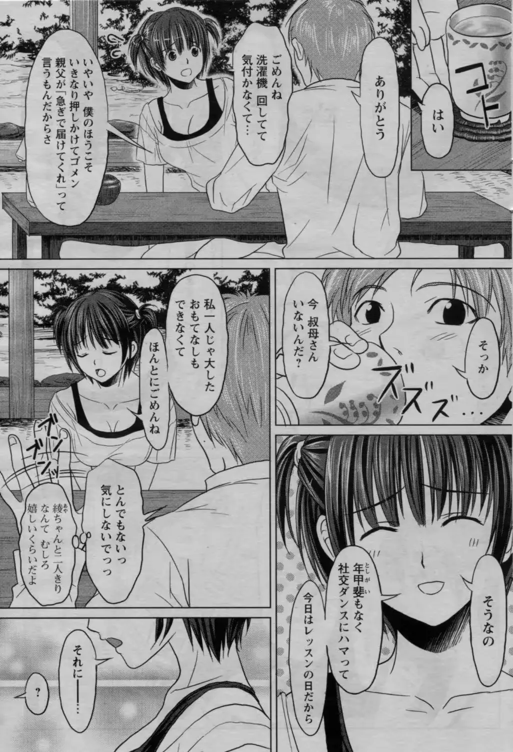 웹툰 이미지 192