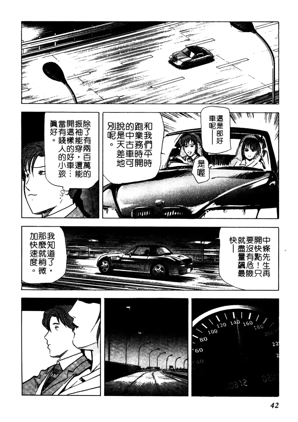웹툰 이미지 40