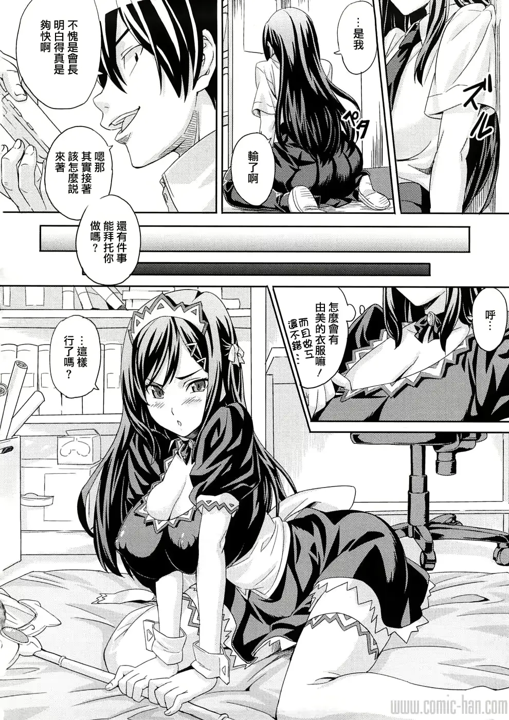 웹툰 이미지 192