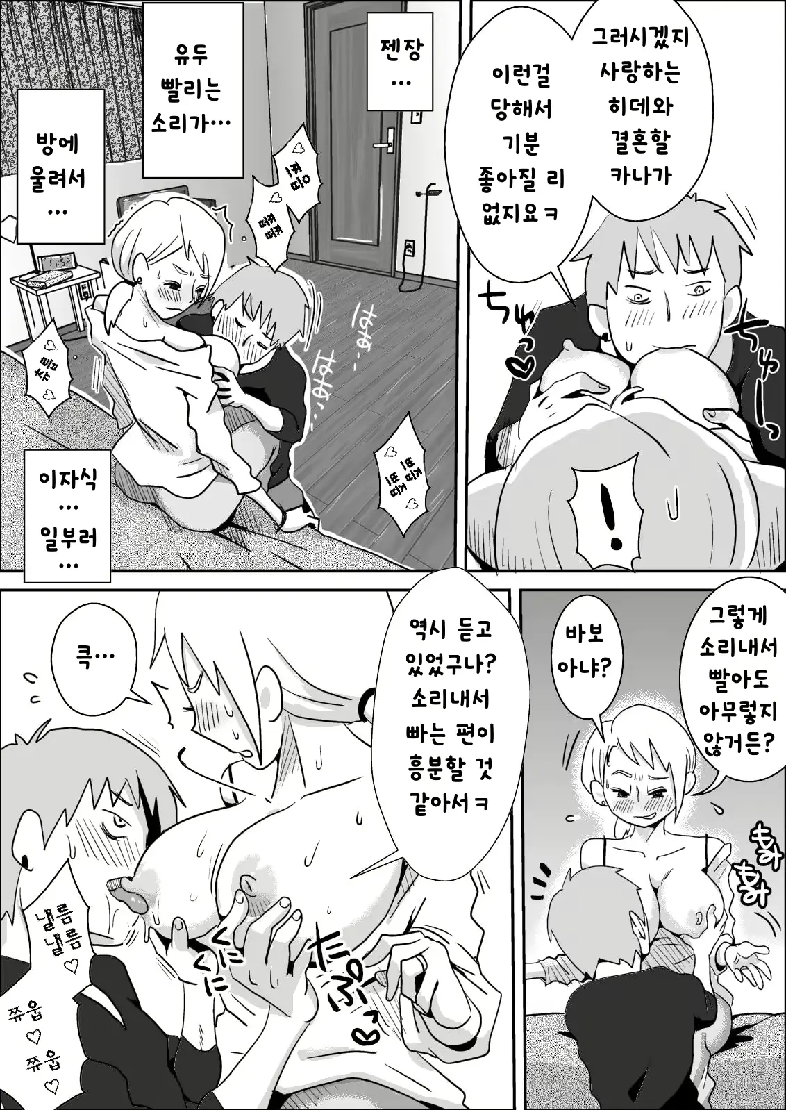 웹툰 이미지 6