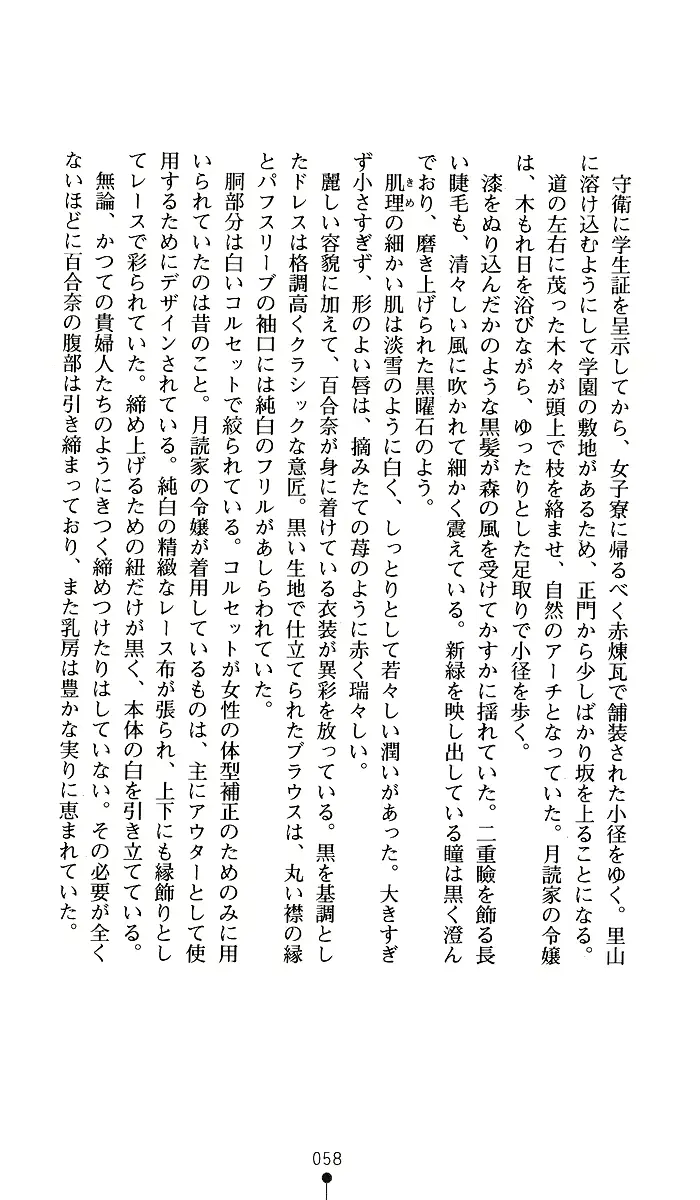 웹툰 이미지 57