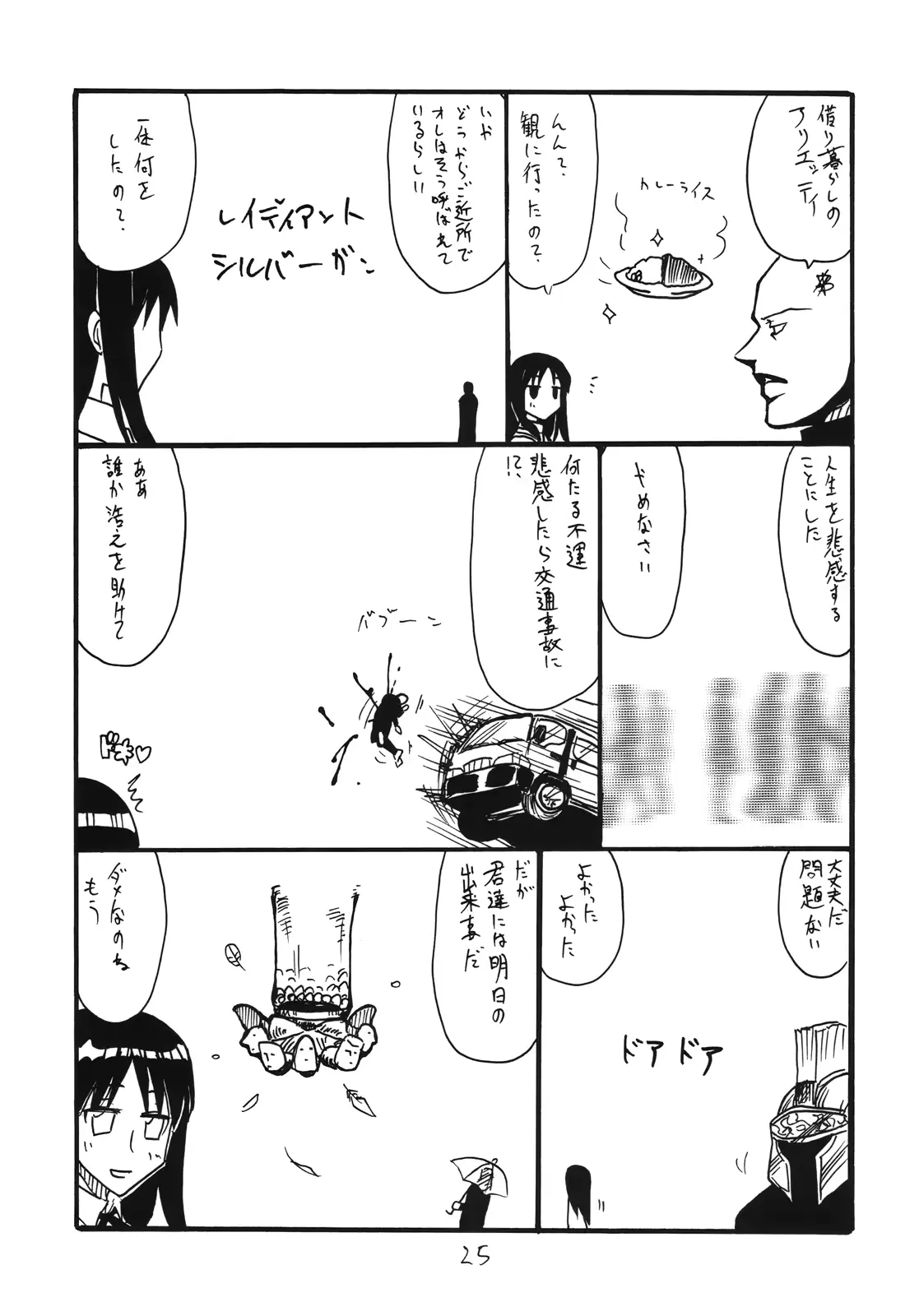 웹툰 이미지 23