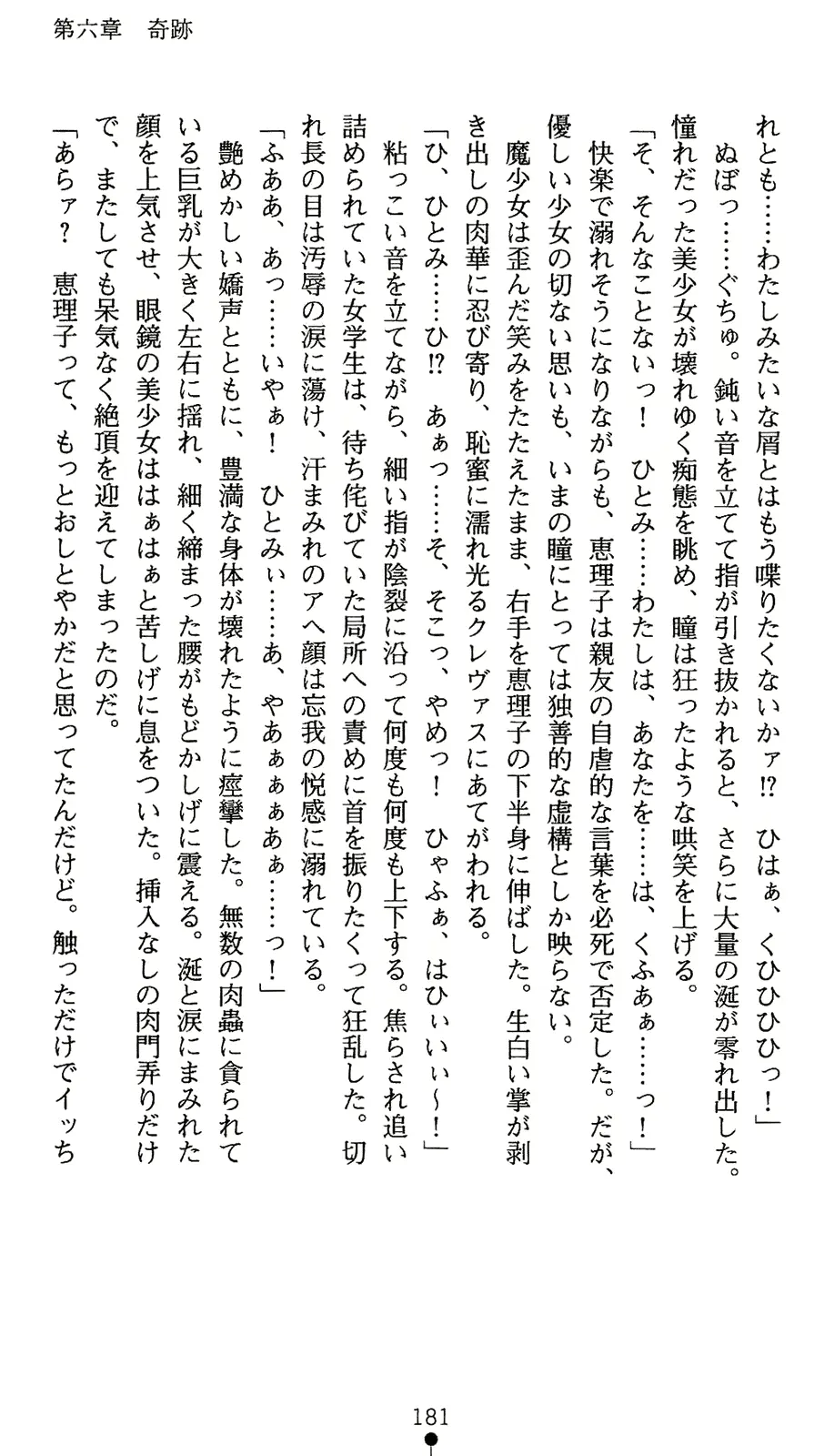 웹툰 이미지 198