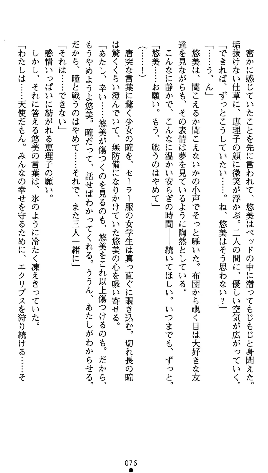 웹툰 이미지 93