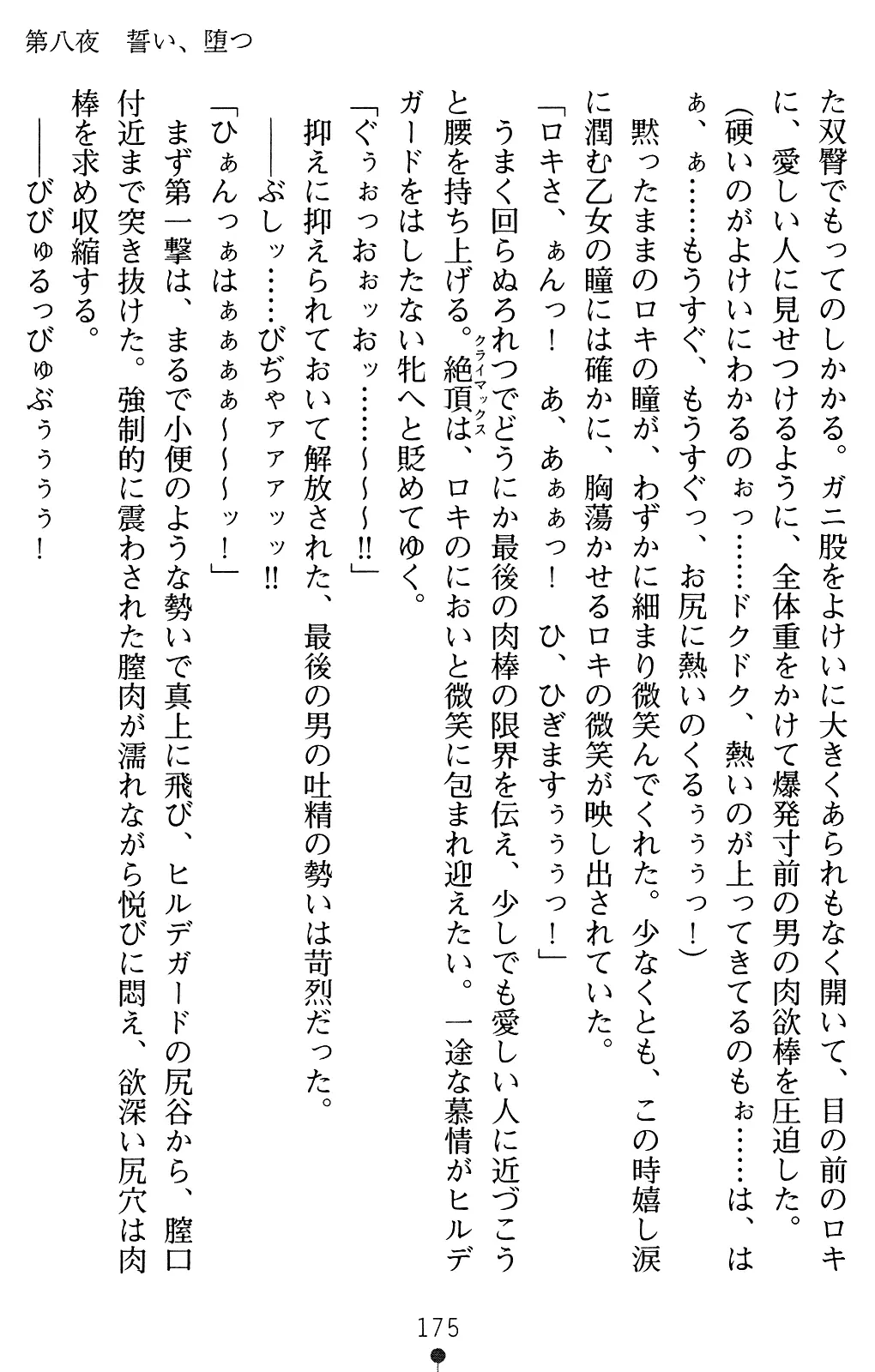 웹툰 이미지 188