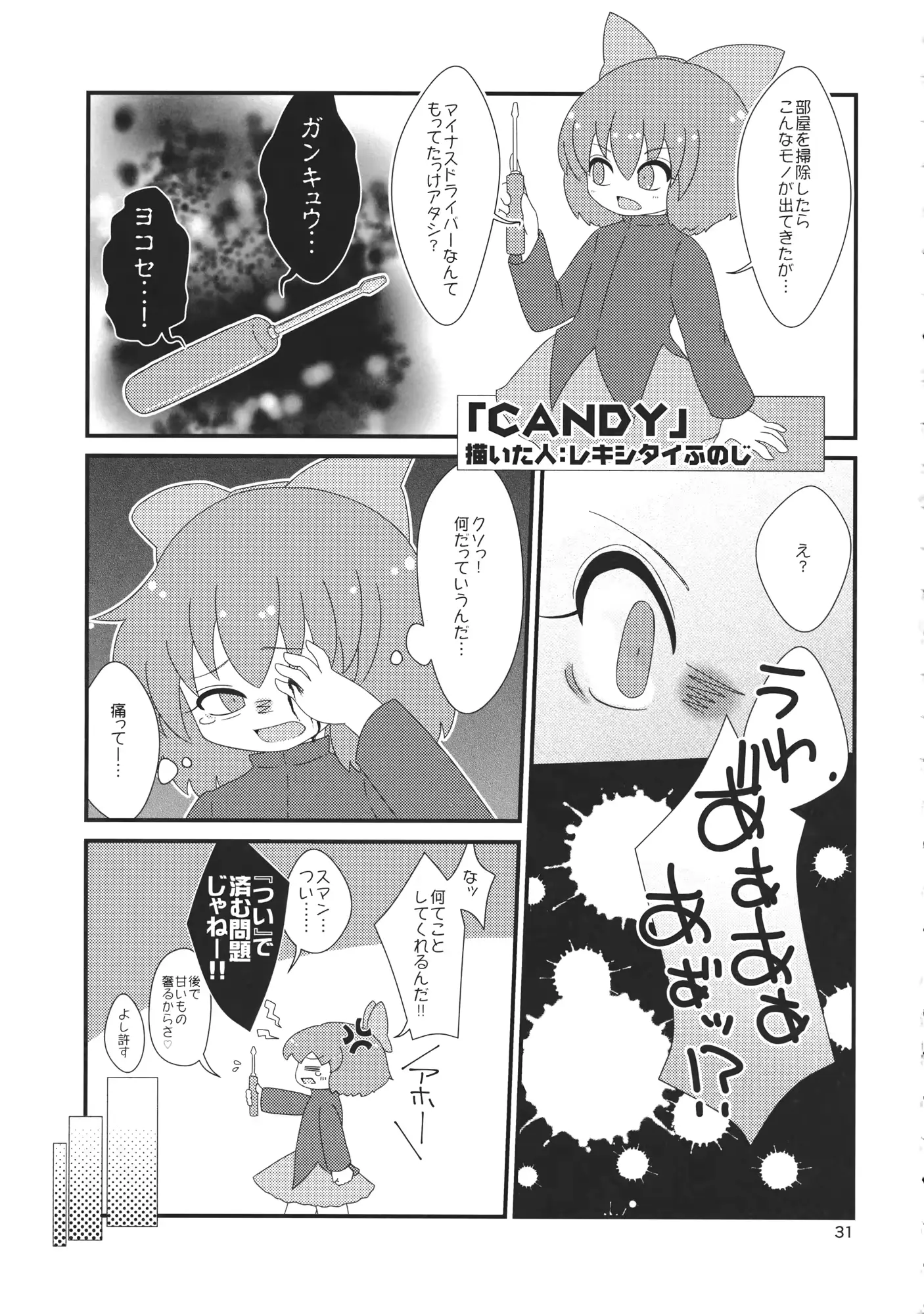 웹툰 이미지 29