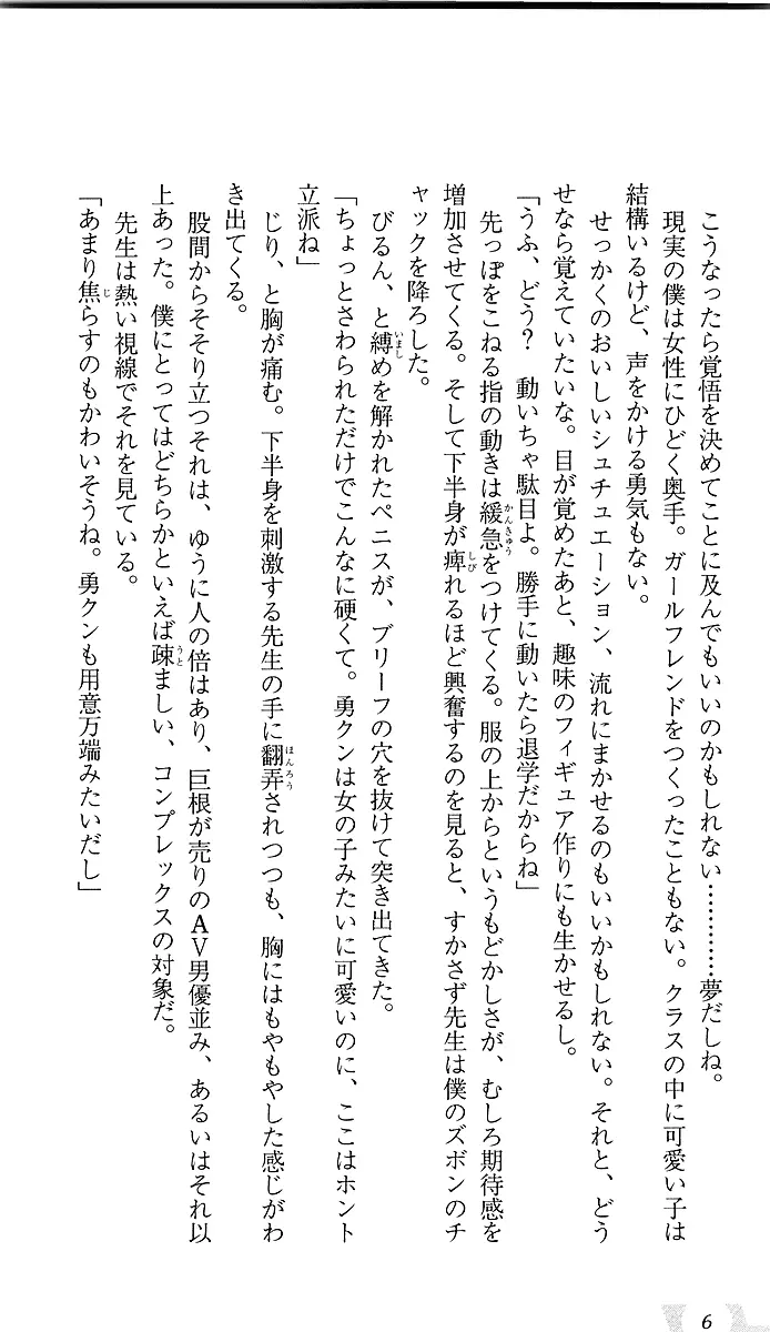웹툰 이미지 9