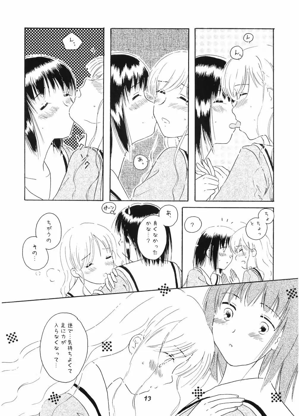 웹툰 이미지 11
