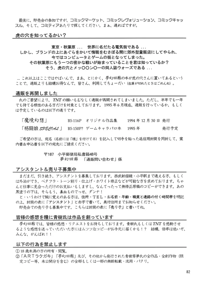 웹툰 이미지 80