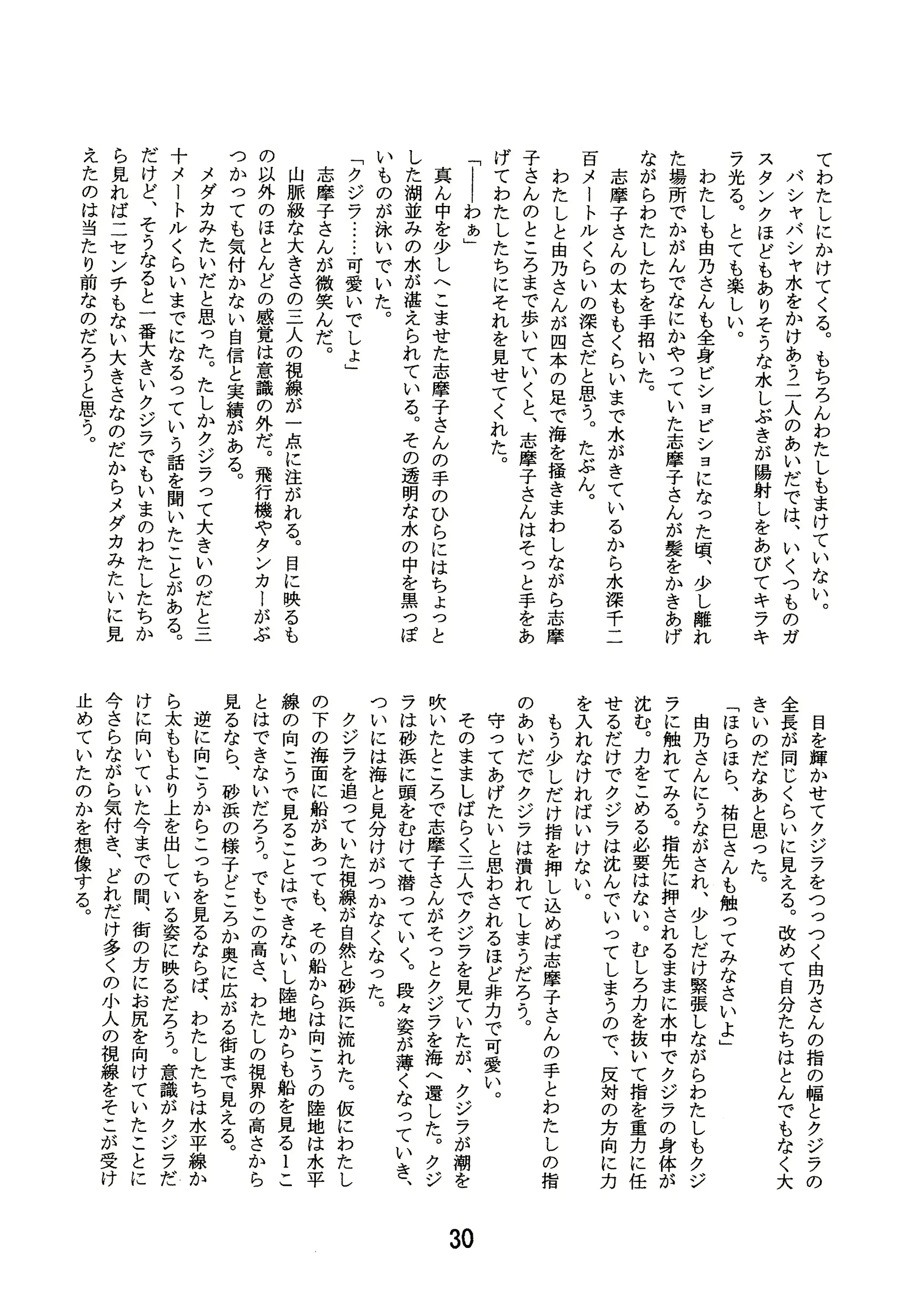 웹툰 이미지 31