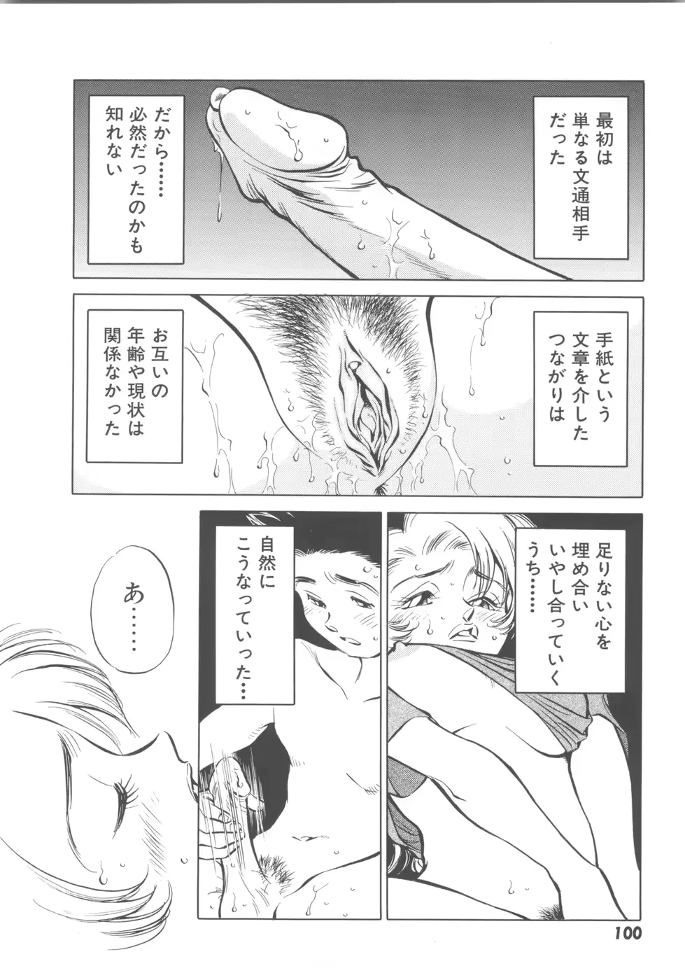 웹툰 이미지 101