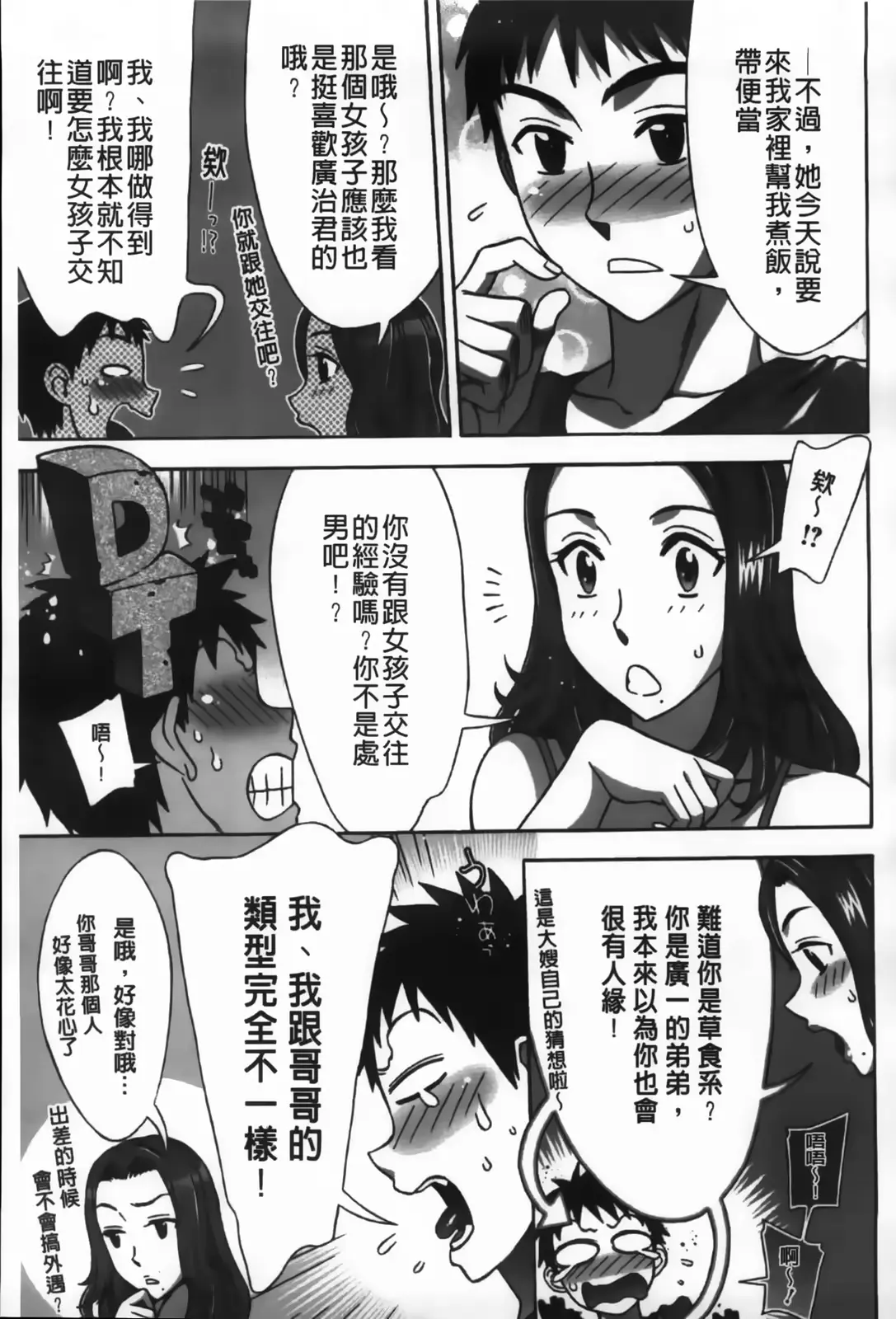 웹툰 이미지 110