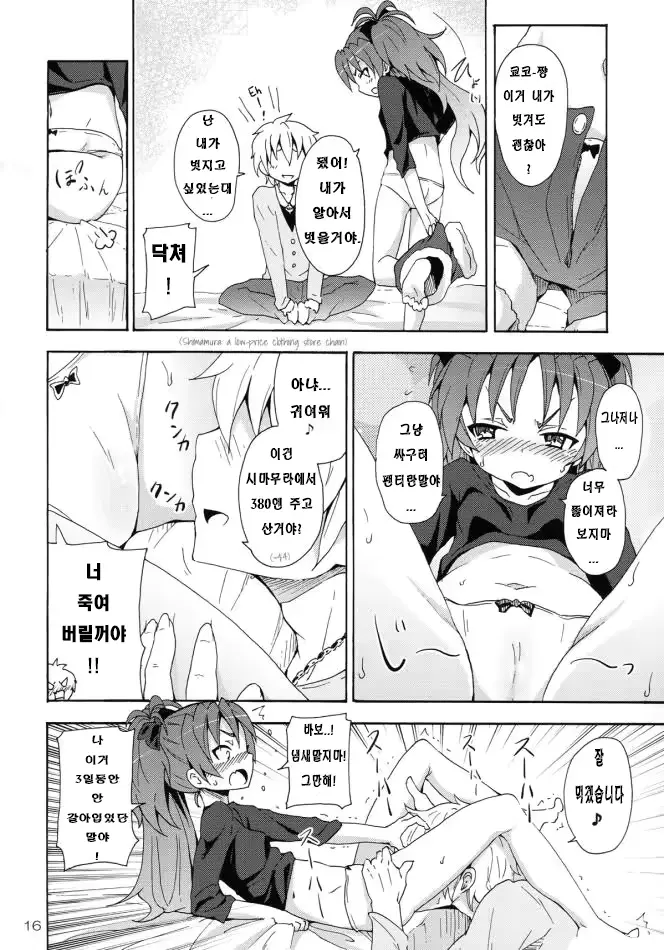 웹툰 이미지 15