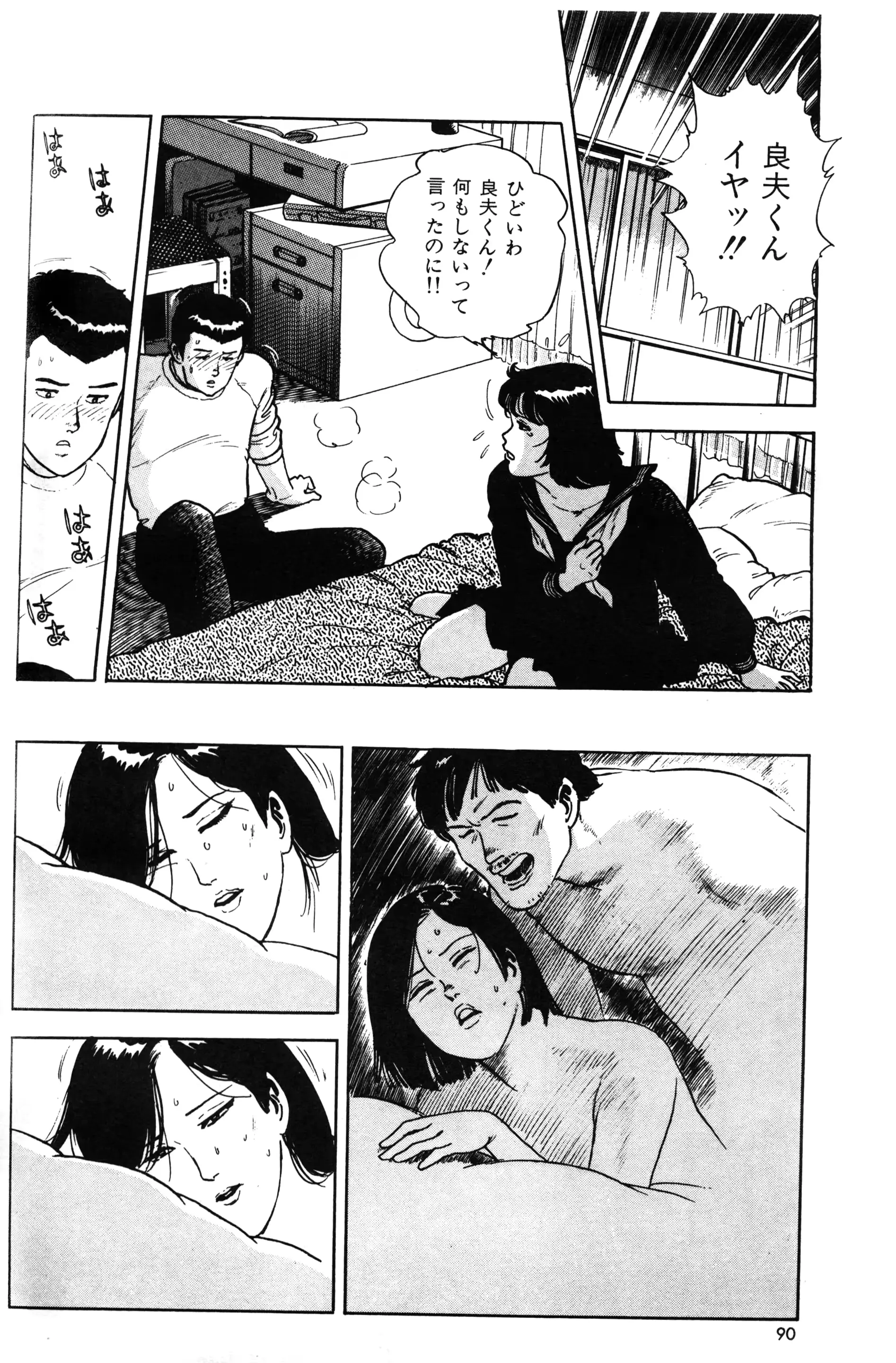 웹툰 이미지 91