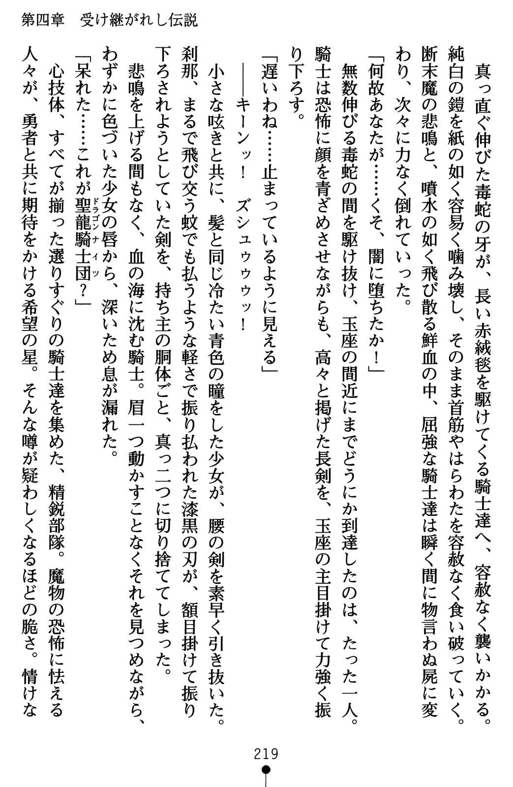 웹툰 이미지 238