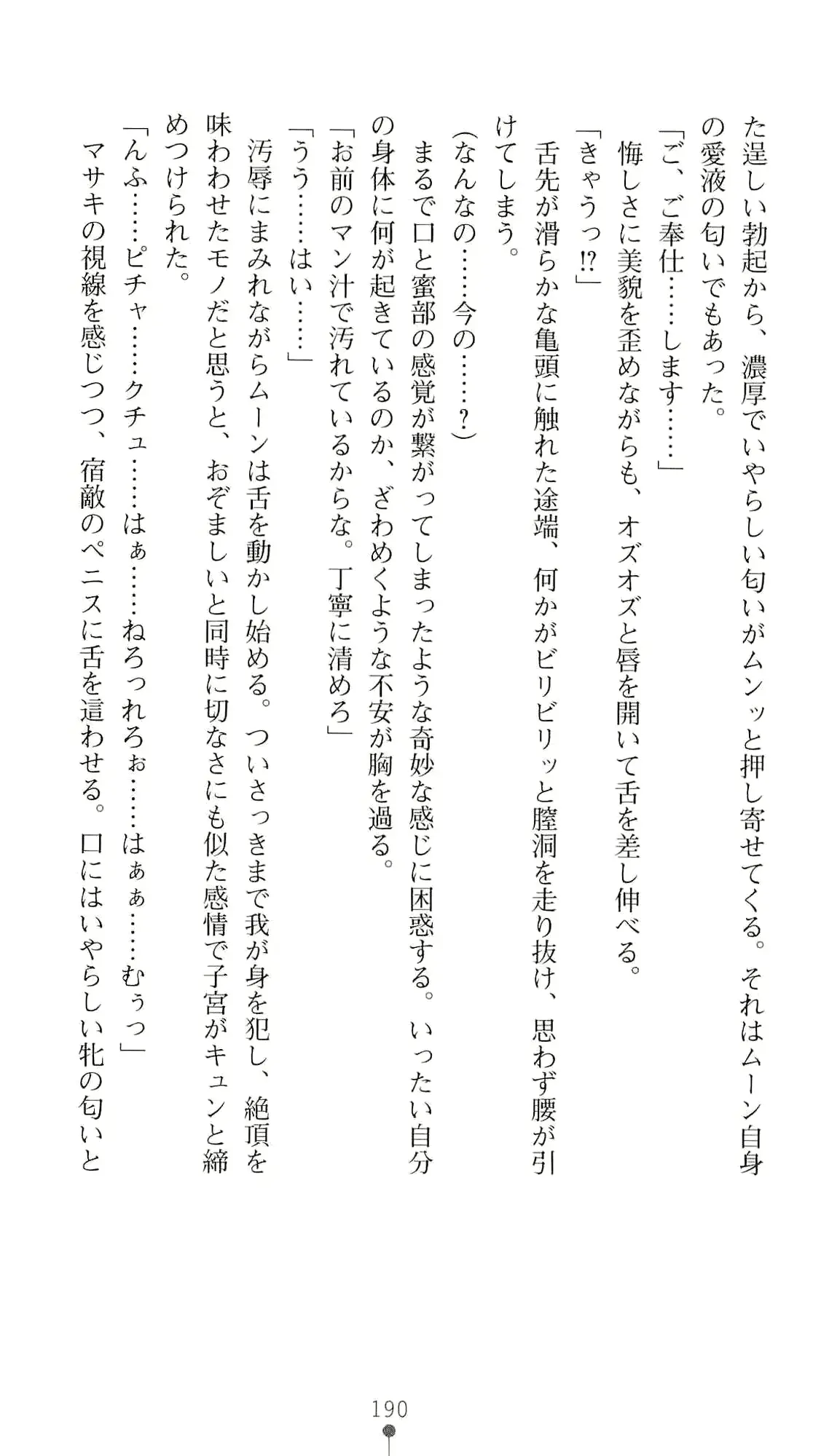 웹툰 이미지 206