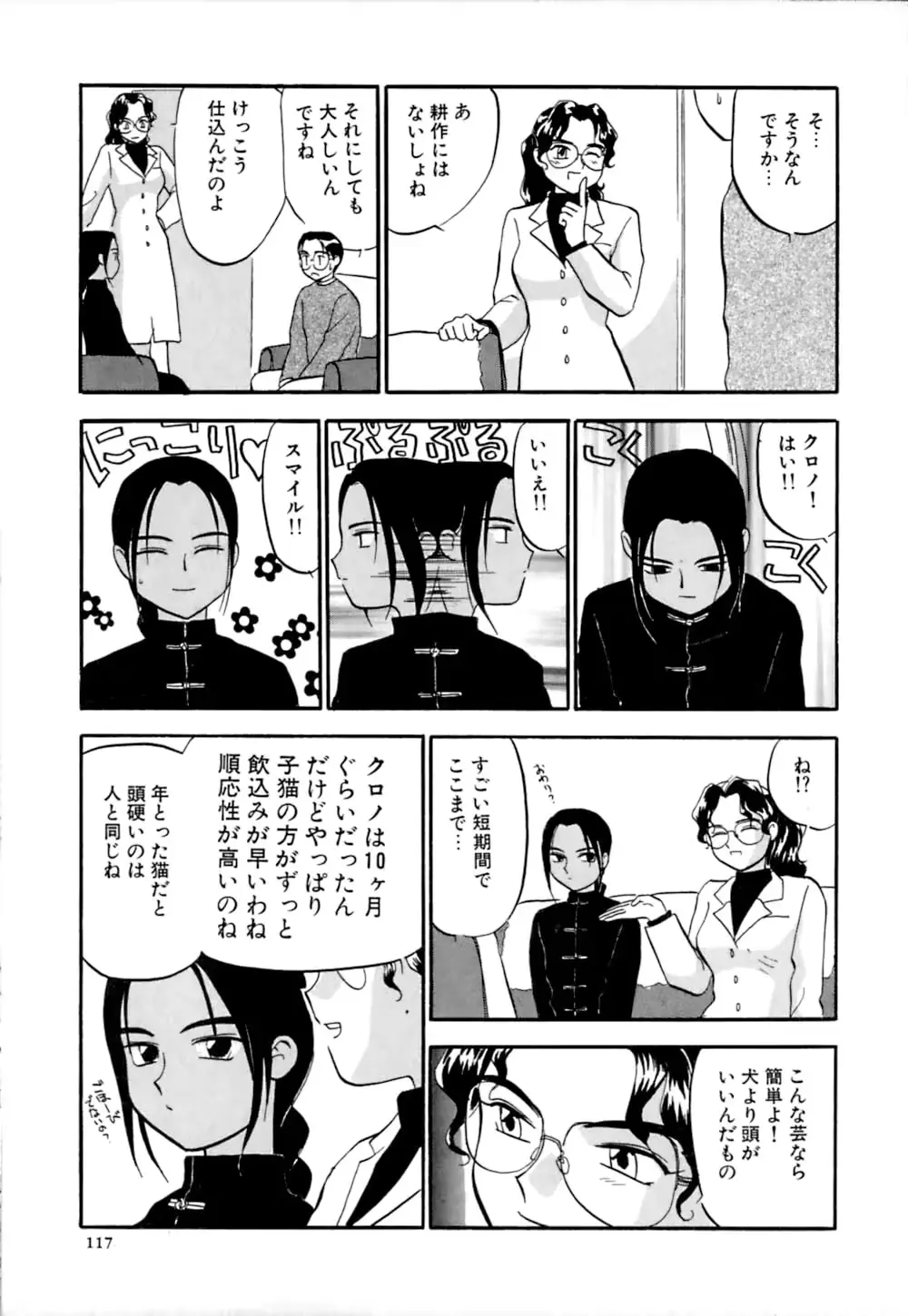 웹툰 이미지 119