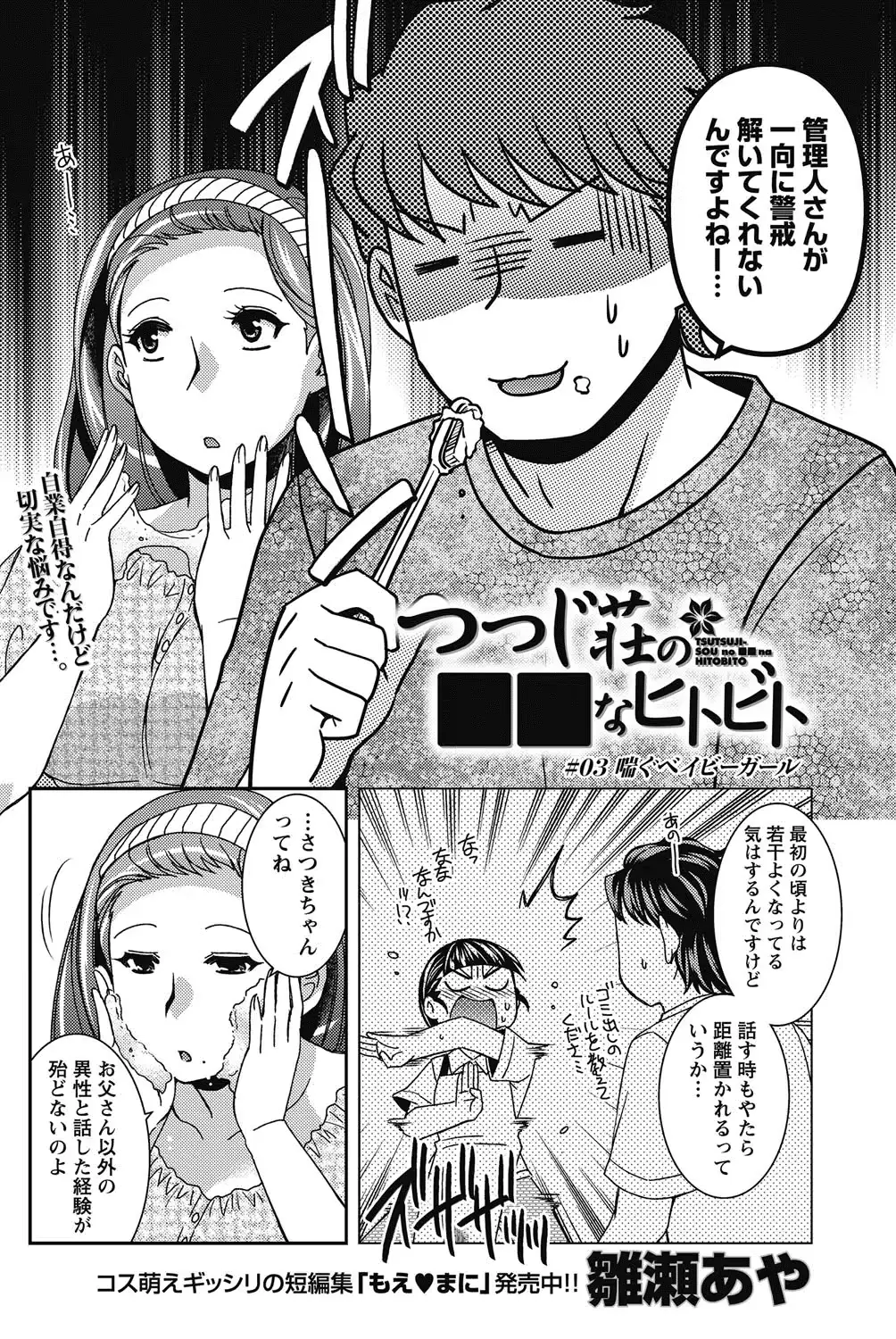 웹툰 이미지 182