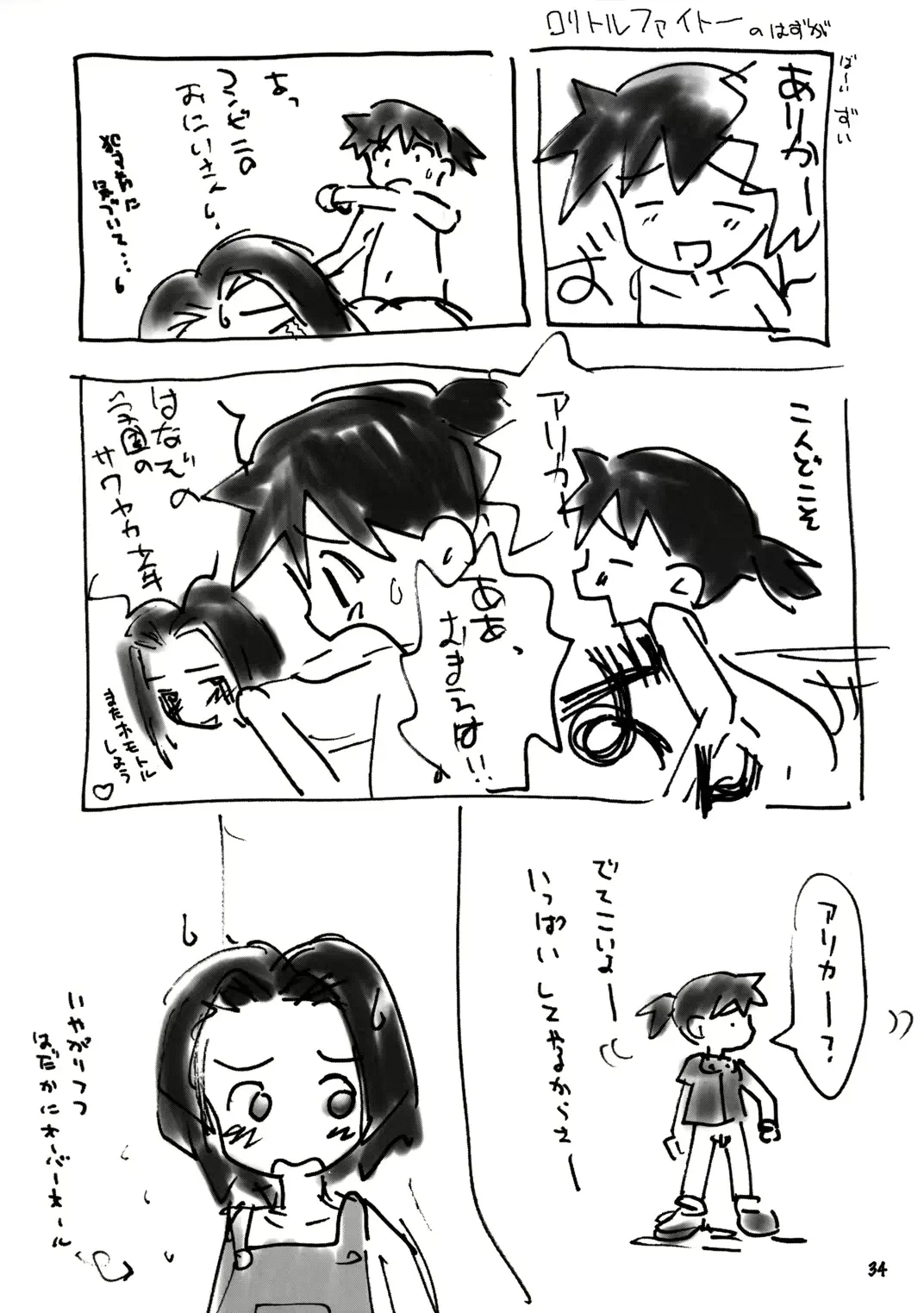 웹툰 이미지 32