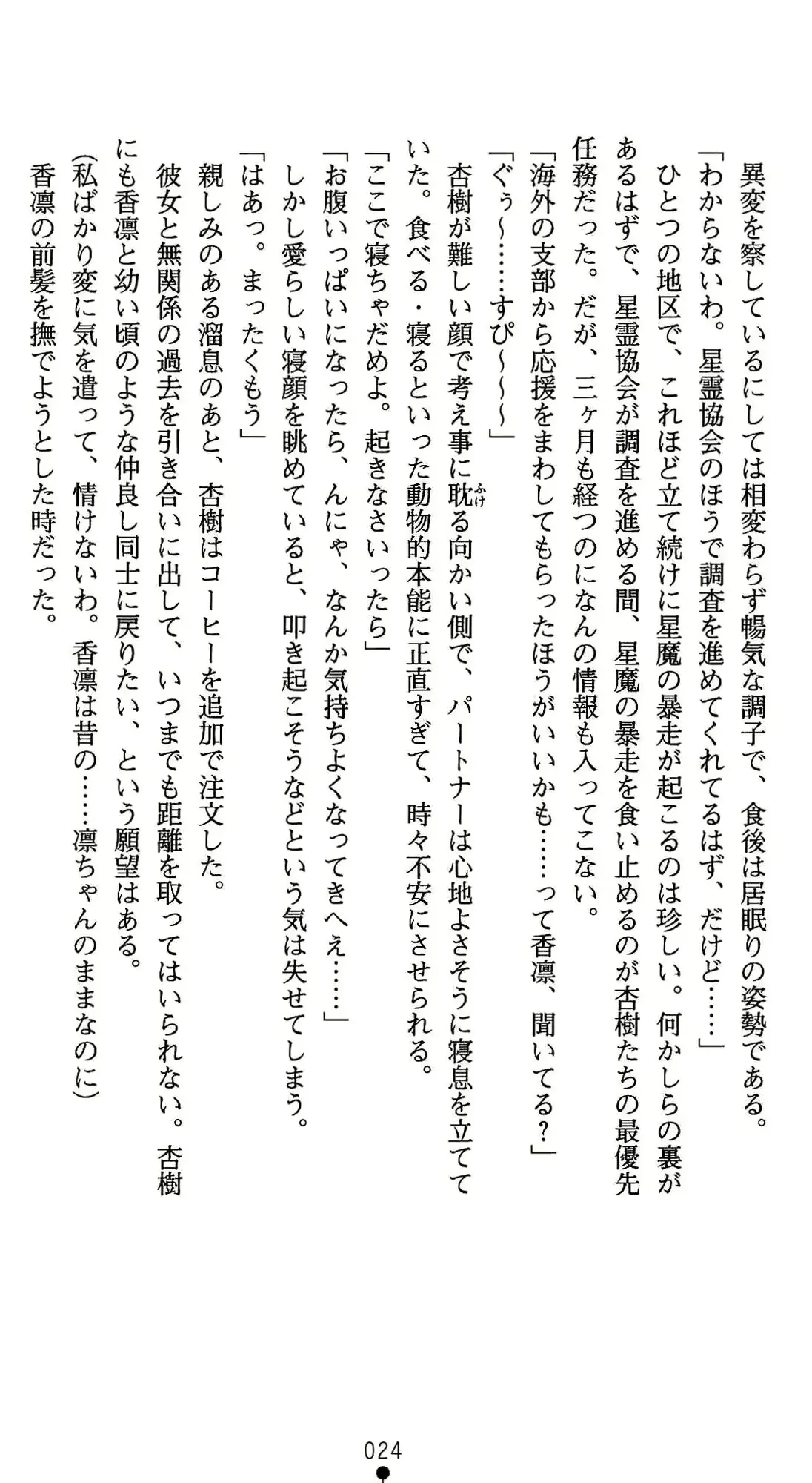 웹툰 이미지 24