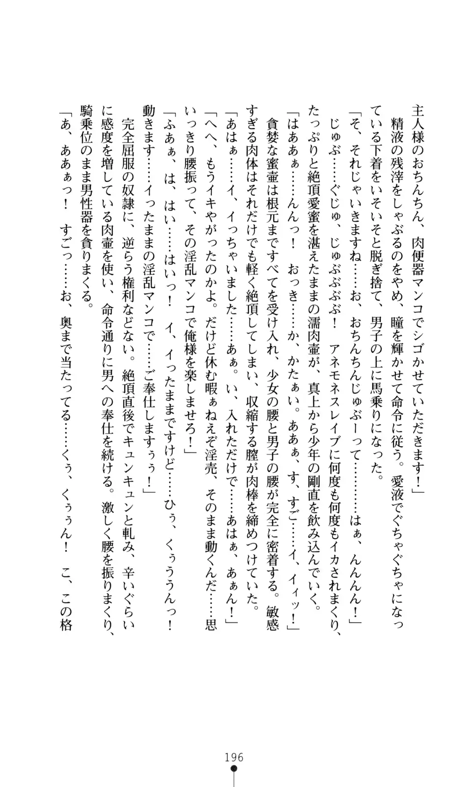 웹툰 이미지 197