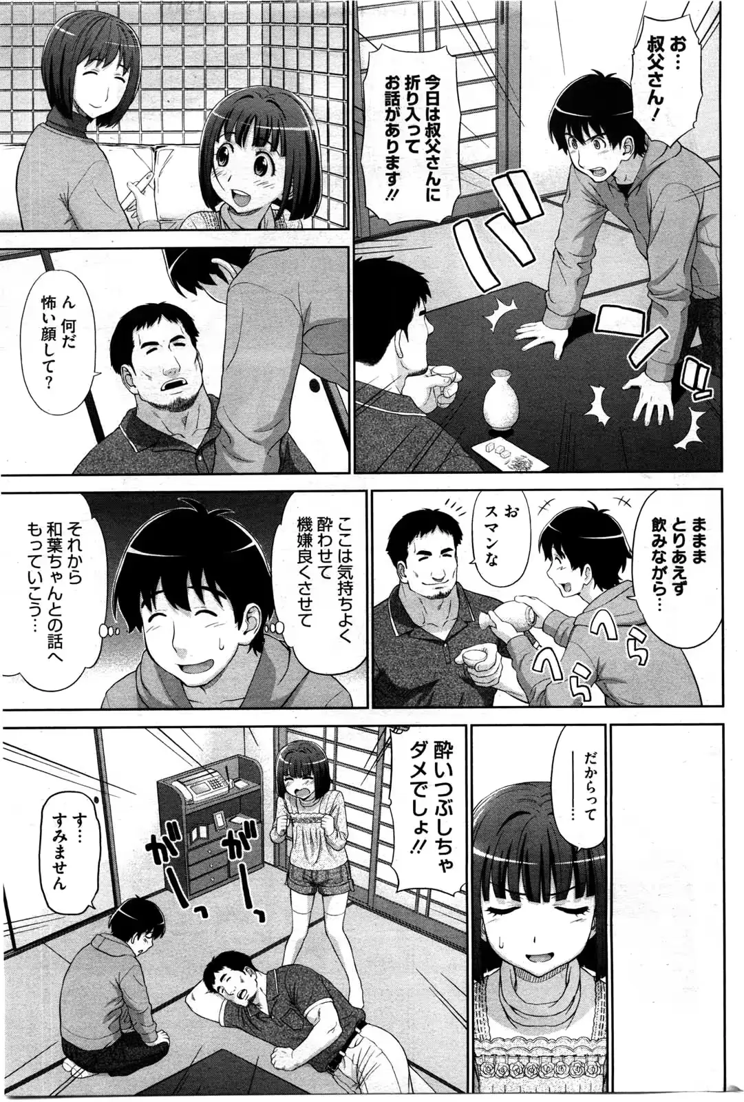 웹툰 이미지 192