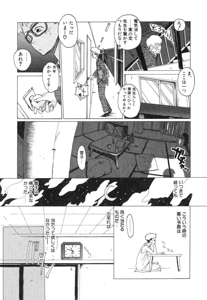 웹툰 이미지 110