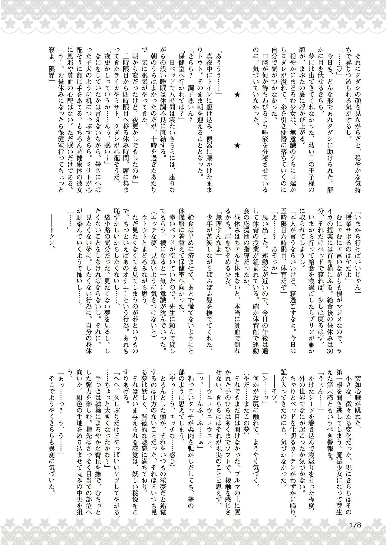 웹툰 이미지 167