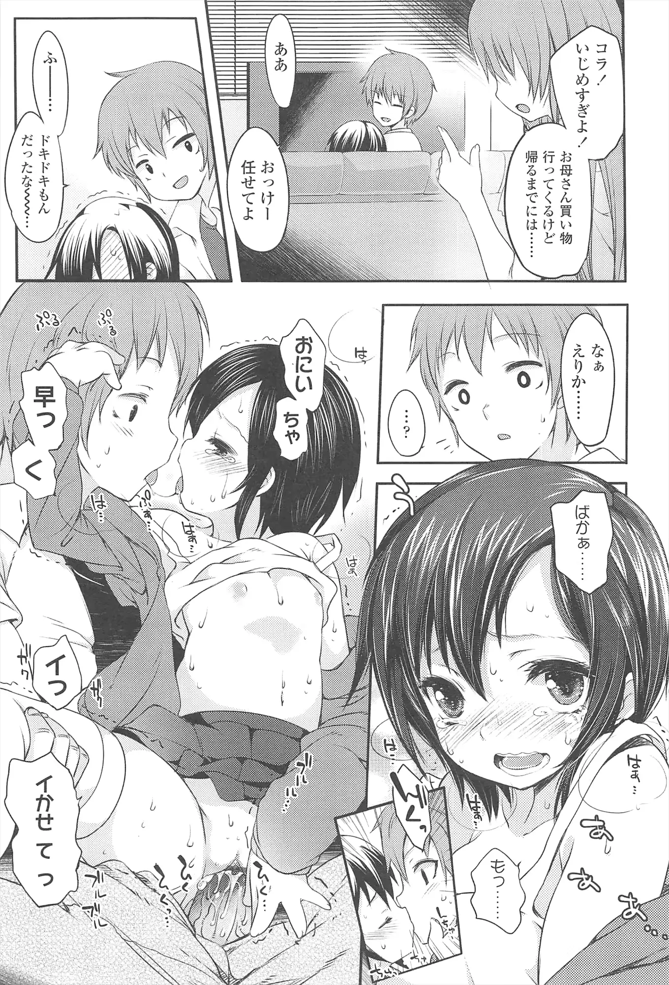 웹툰 이미지 187