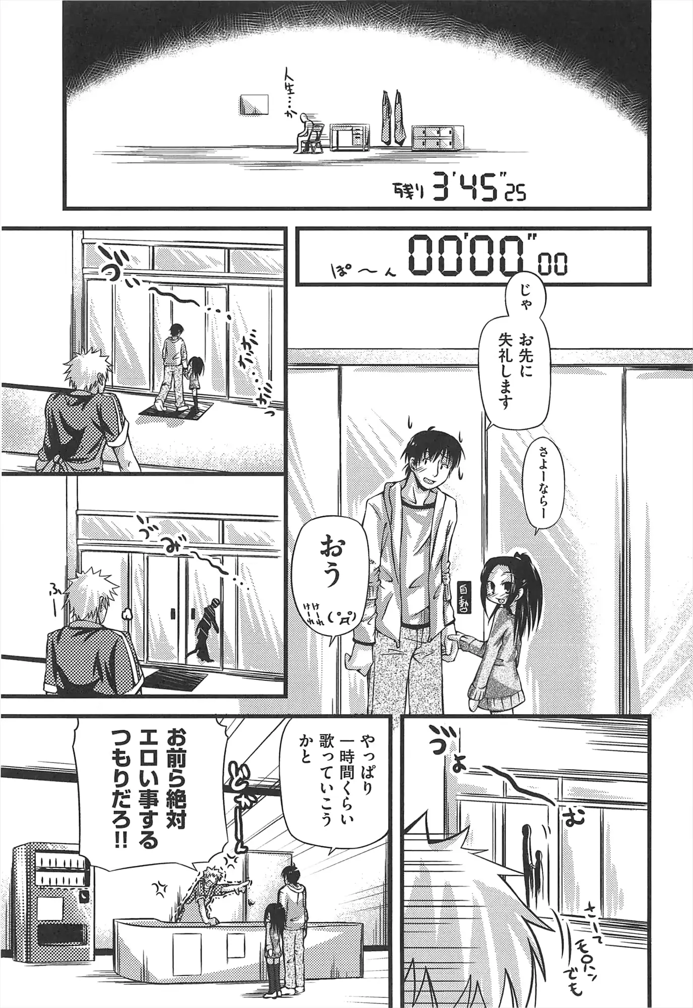 웹툰 이미지 191