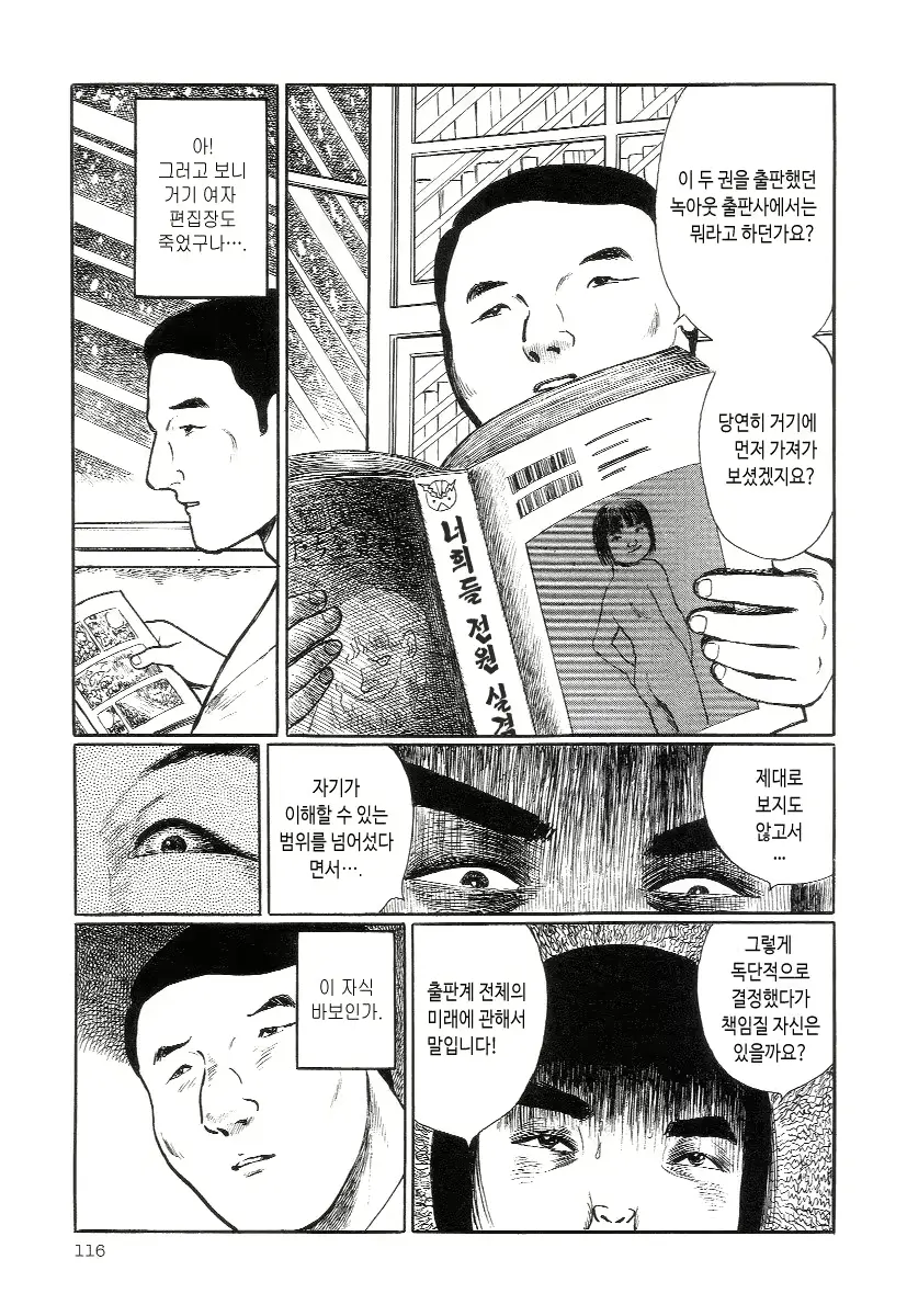 웹툰 이미지 11