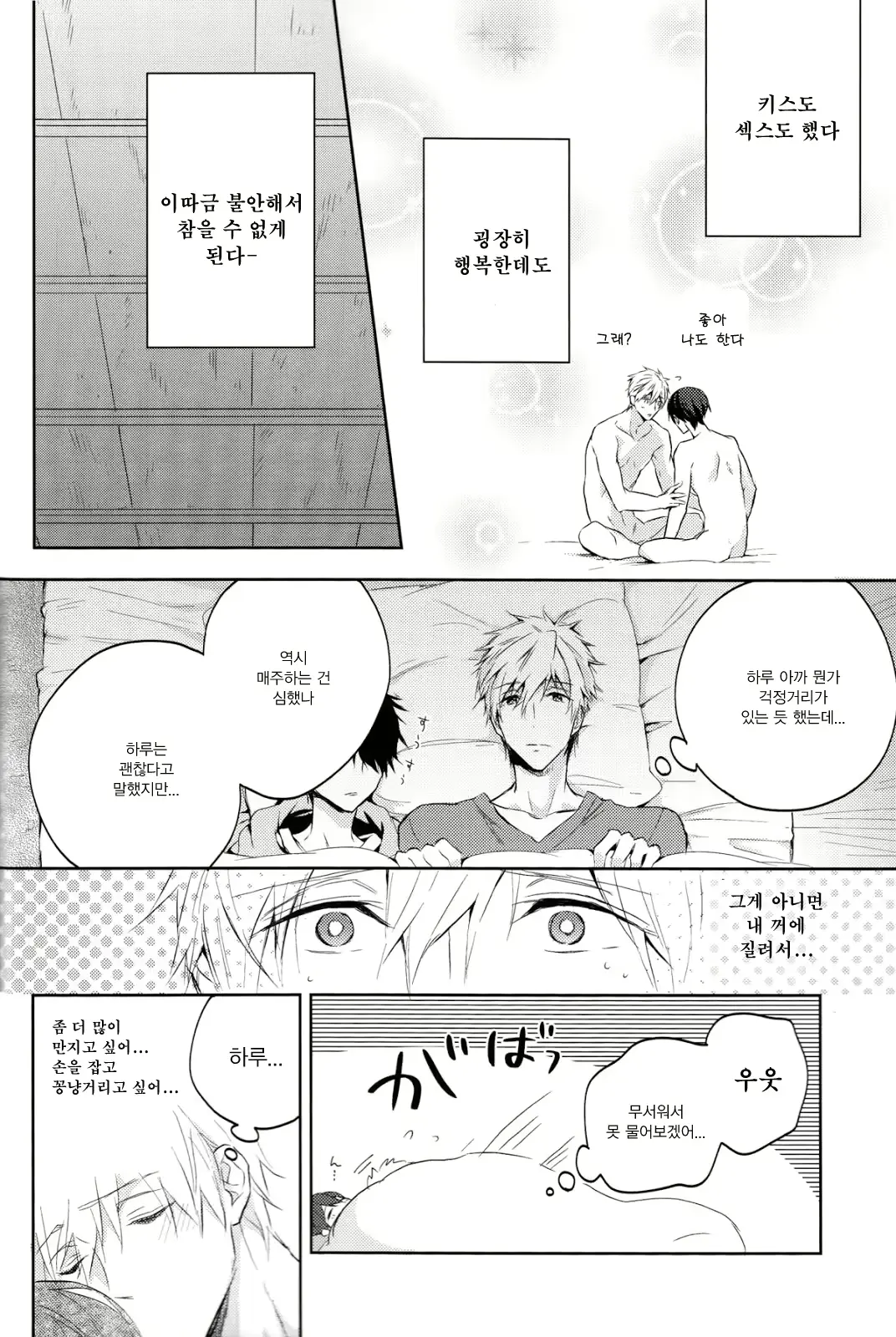 웹툰 이미지 6