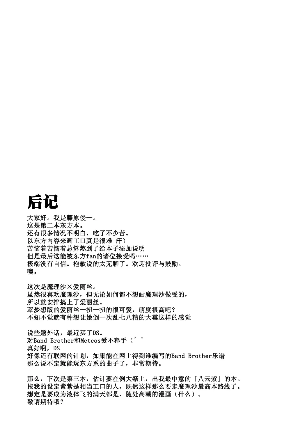 웹툰 이미지 23