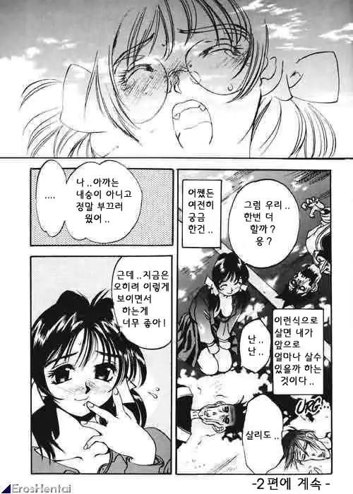 웹툰 이미지 156