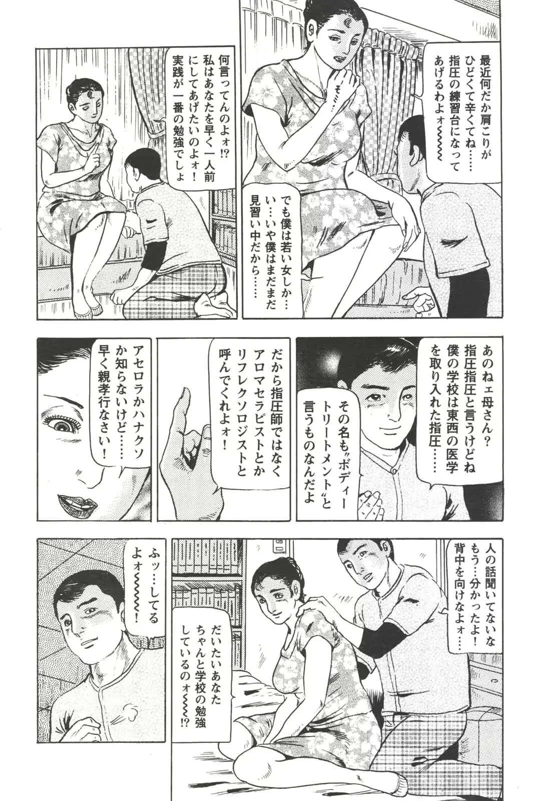 웹툰 이미지 145